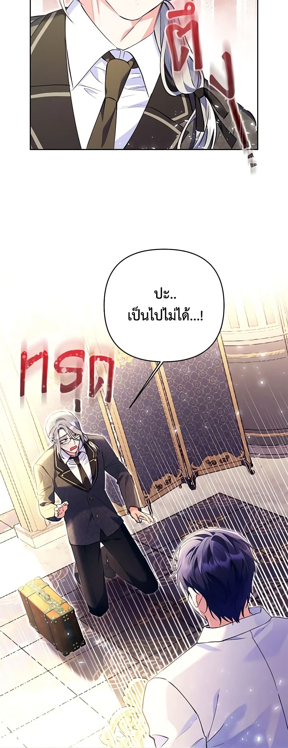 I Thought You Were a Time-Limited Husband page 35