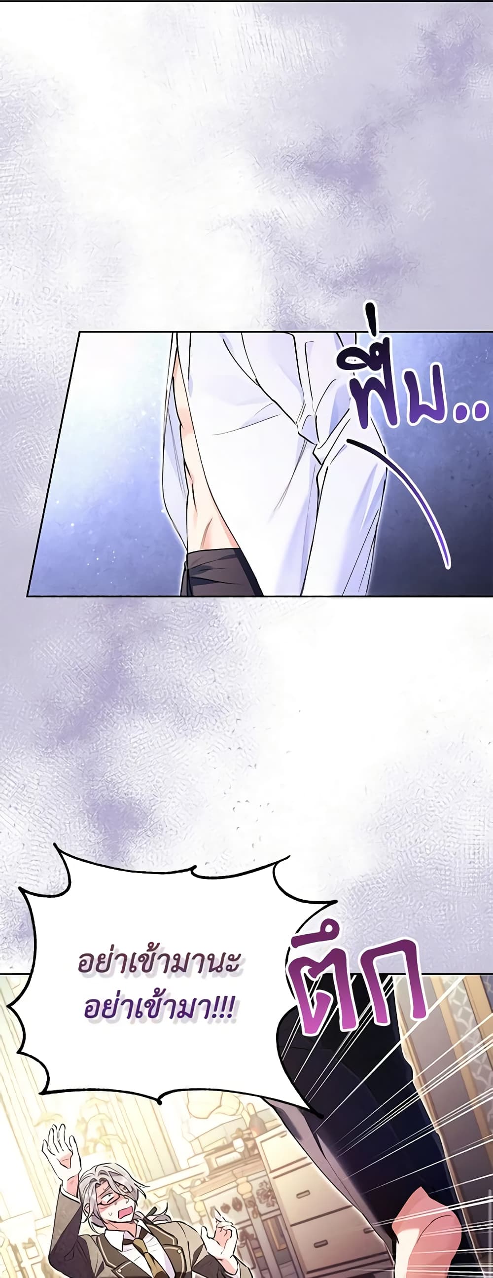 I Thought You Were a Time-Limited Husband page 36