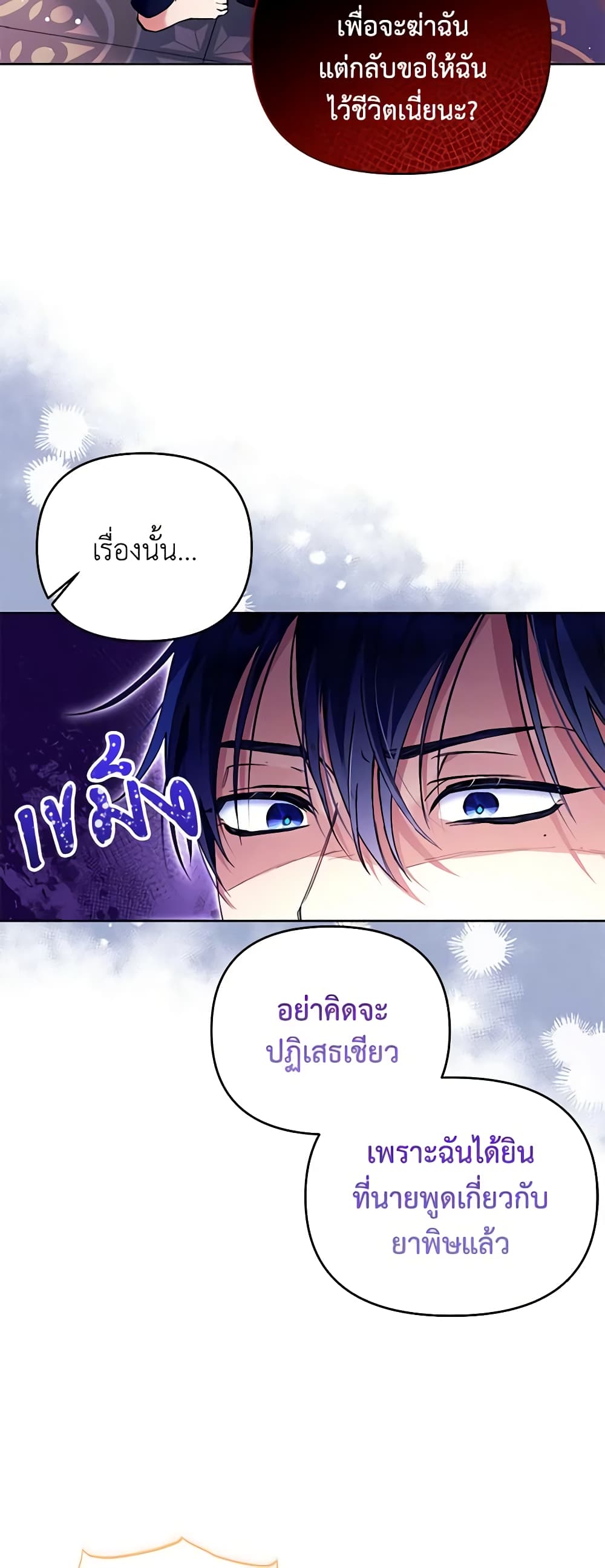 I Thought You Were a Time-Limited Husband page 40