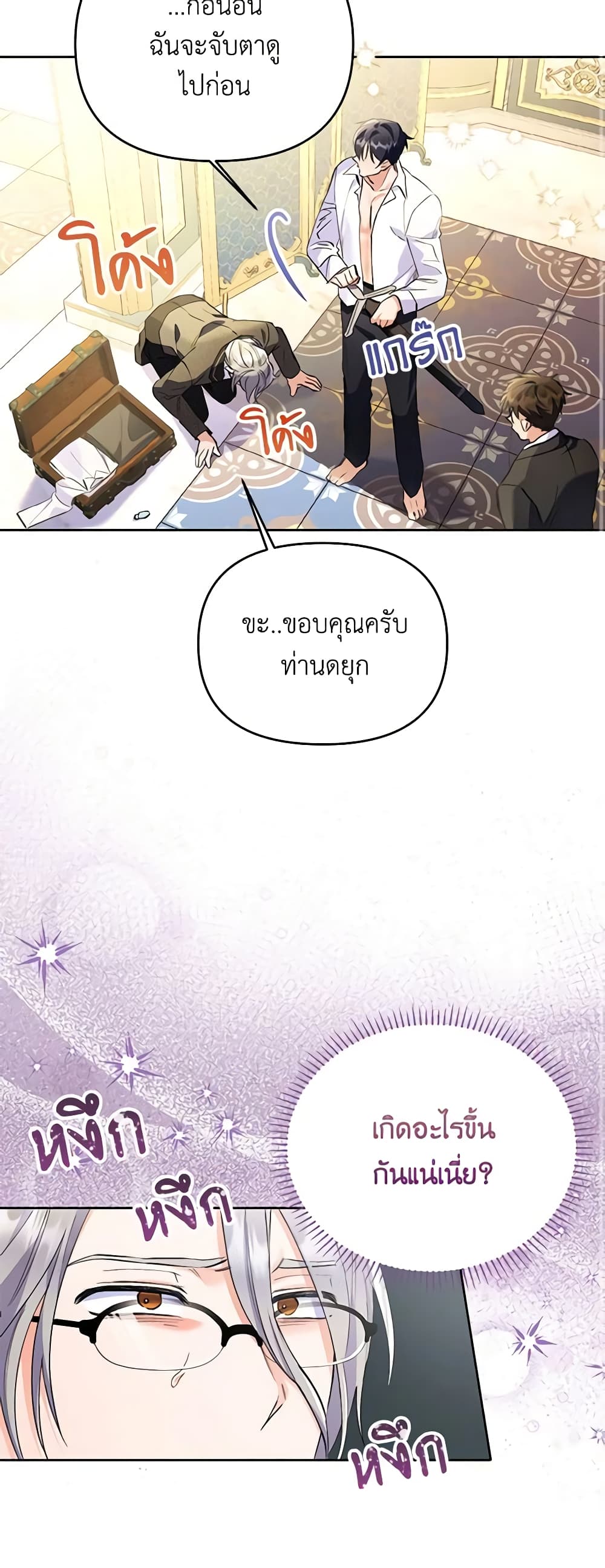 I Thought You Were a Time-Limited Husband page 46