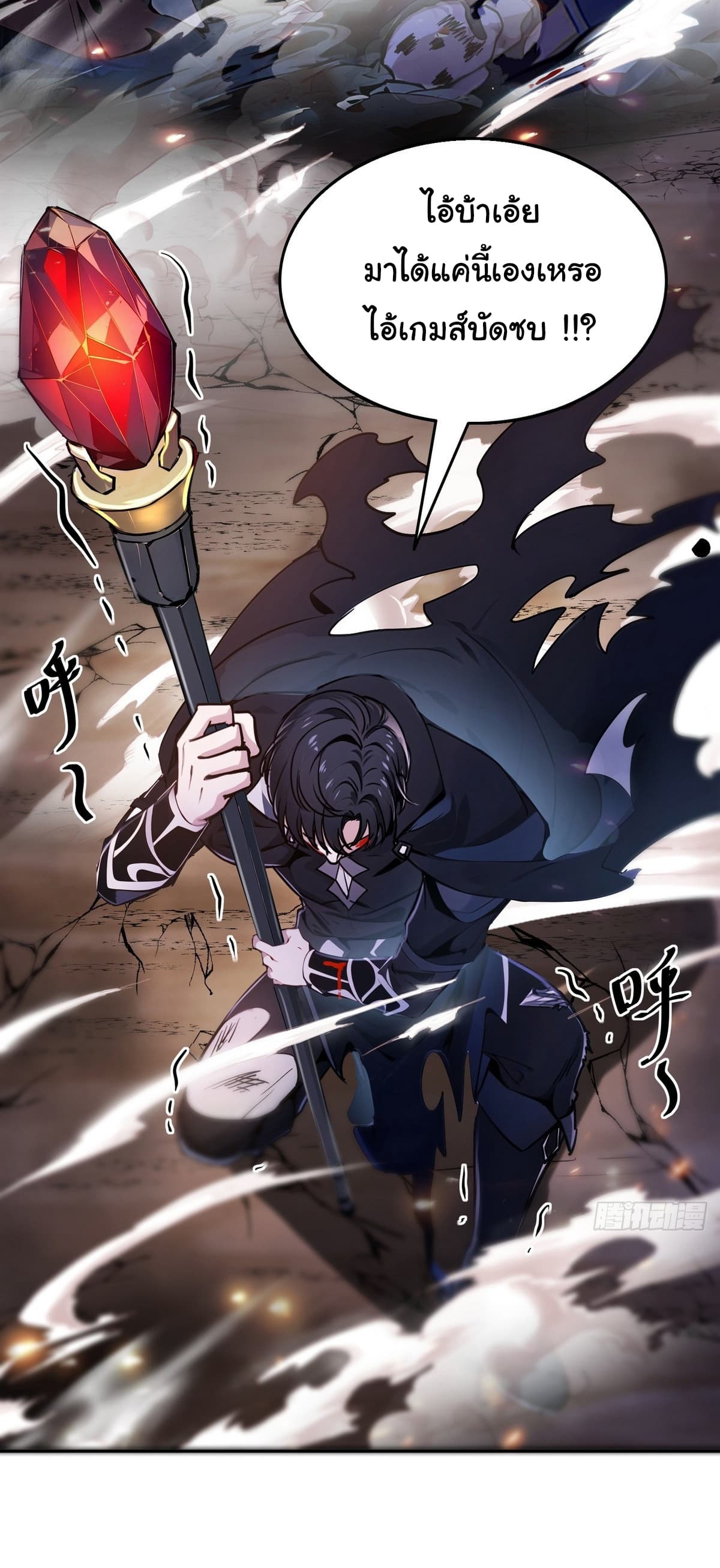 I Took Over the God of Death and Counterattacked to Become the King page 3