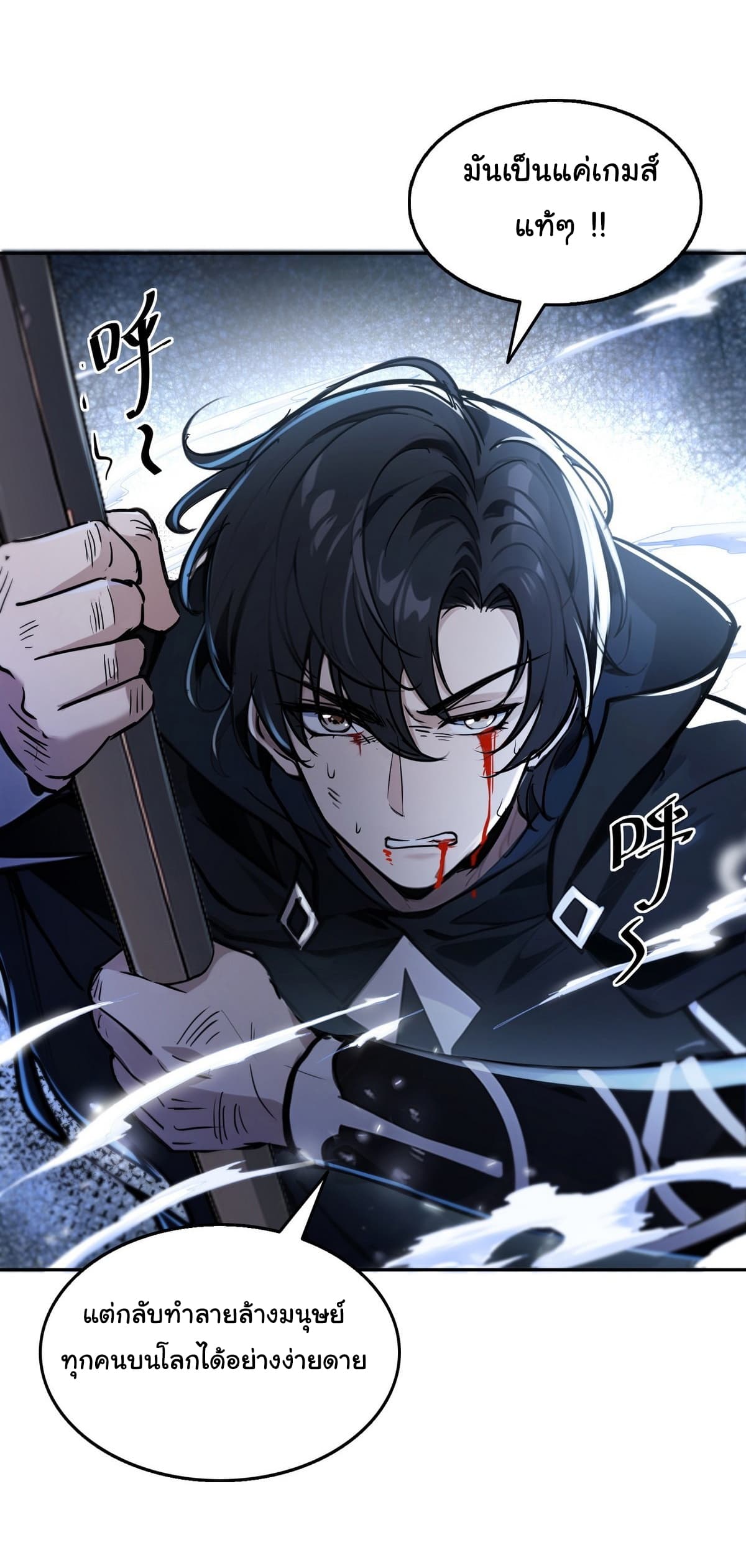 I Took Over the God of Death and Counterattacked to Become the King page 4