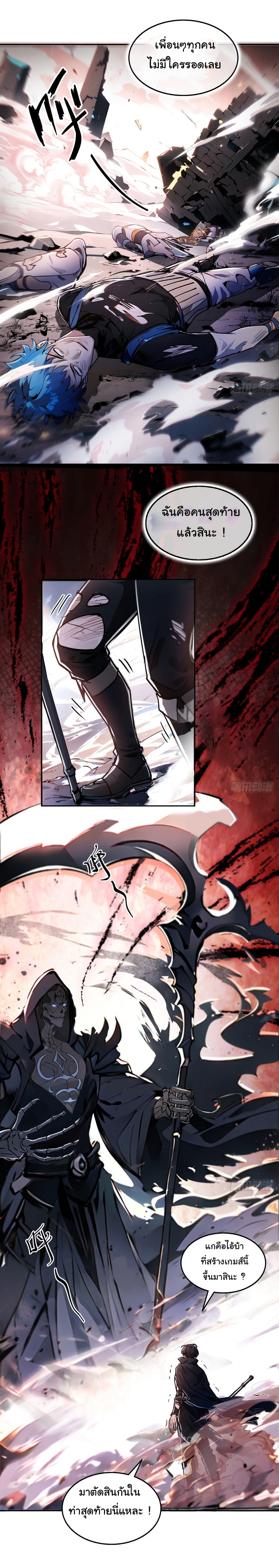 I Took Over the God of Death and Counterattacked to Become the King page 5
