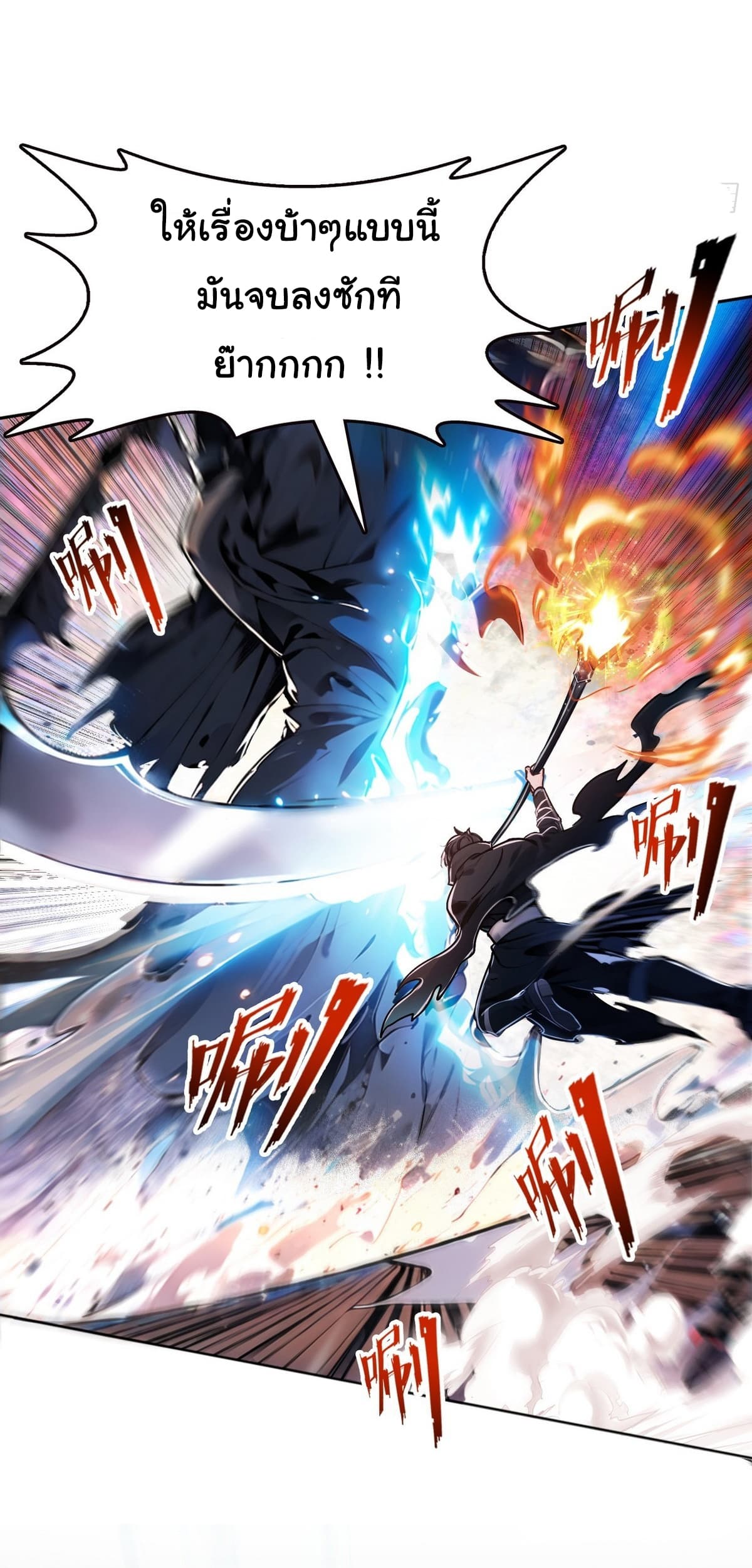 I Took Over the God of Death and Counterattacked to Become the King page 7