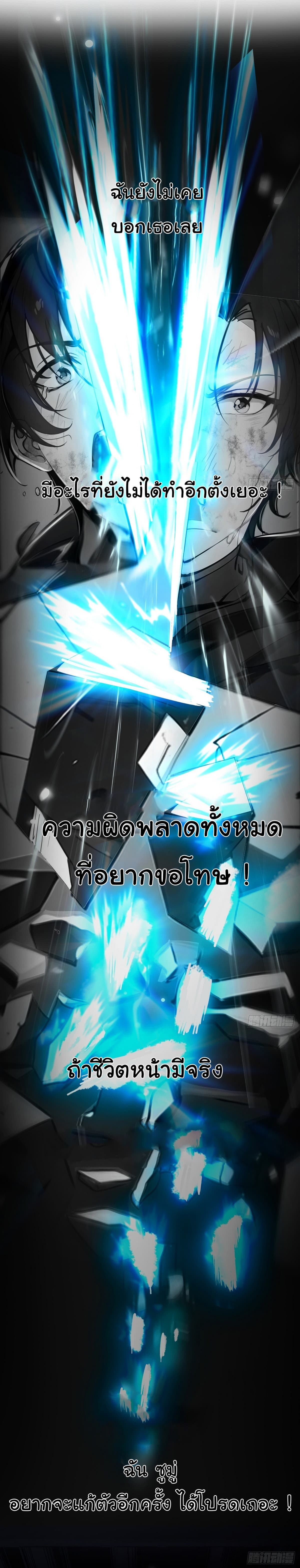 I Took Over the God of Death and Counterattacked to Become the King page 8