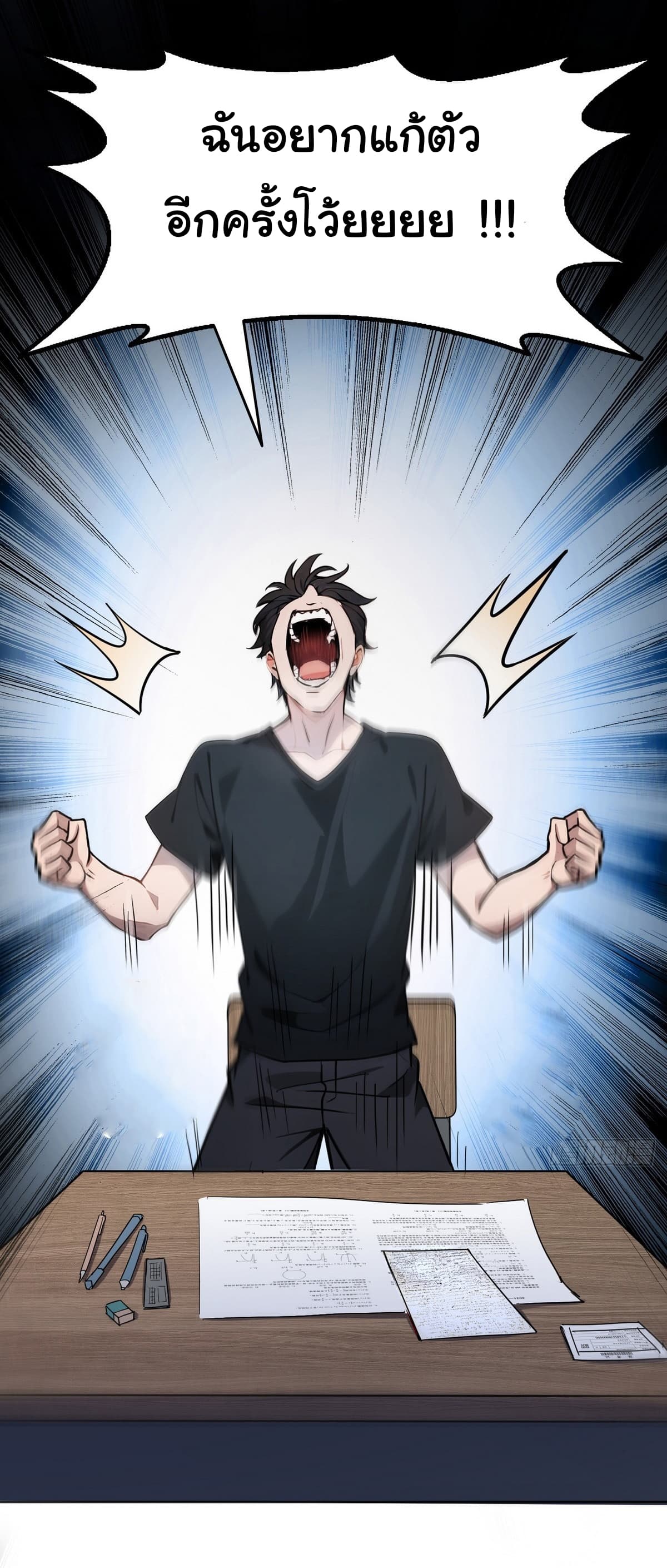 I Took Over the God of Death and Counterattacked to Become the King page 9