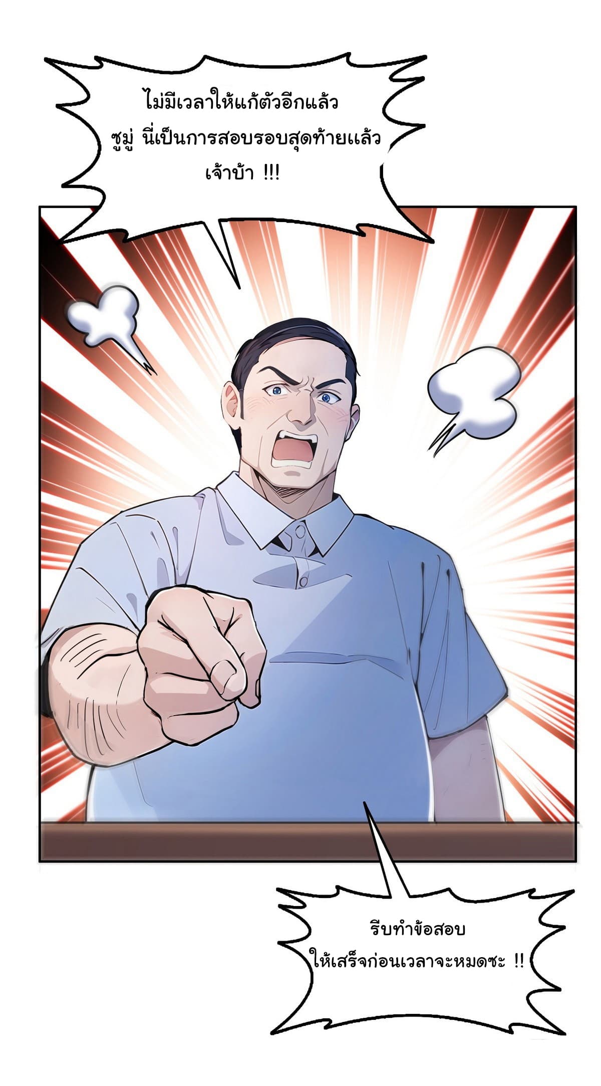 I Took Over the God of Death and Counterattacked to Become the King page 11