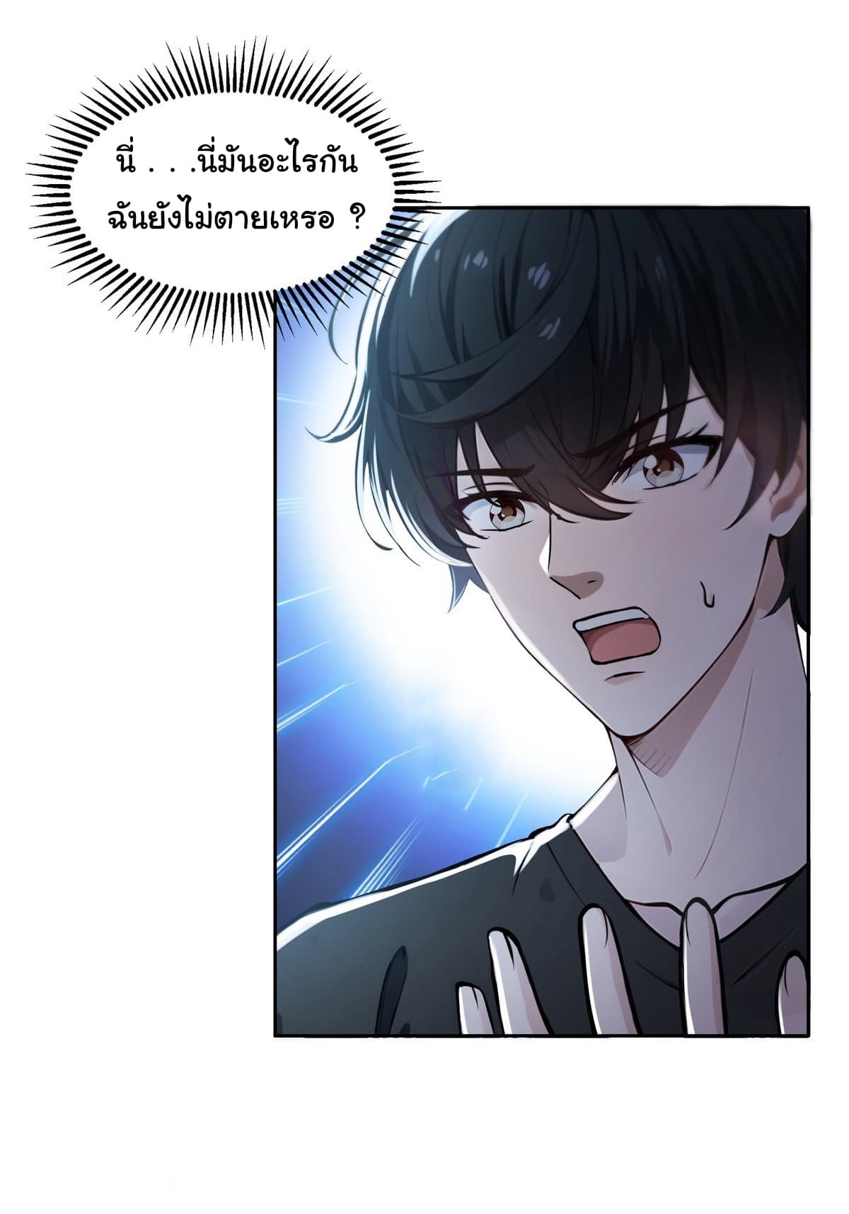I Took Over the God of Death and Counterattacked to Become the King page 12