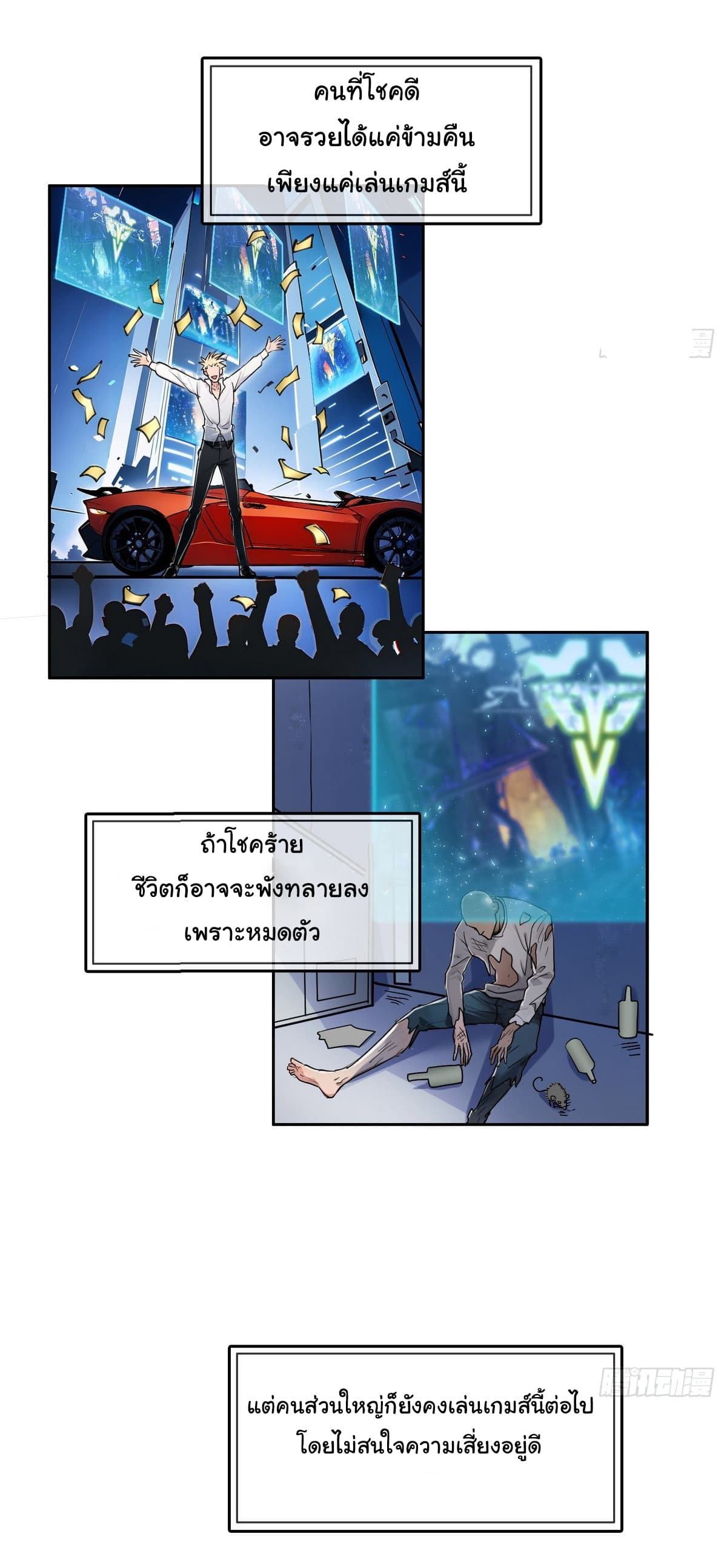 I Took Over the God of Death and Counterattacked to Become the King page 22