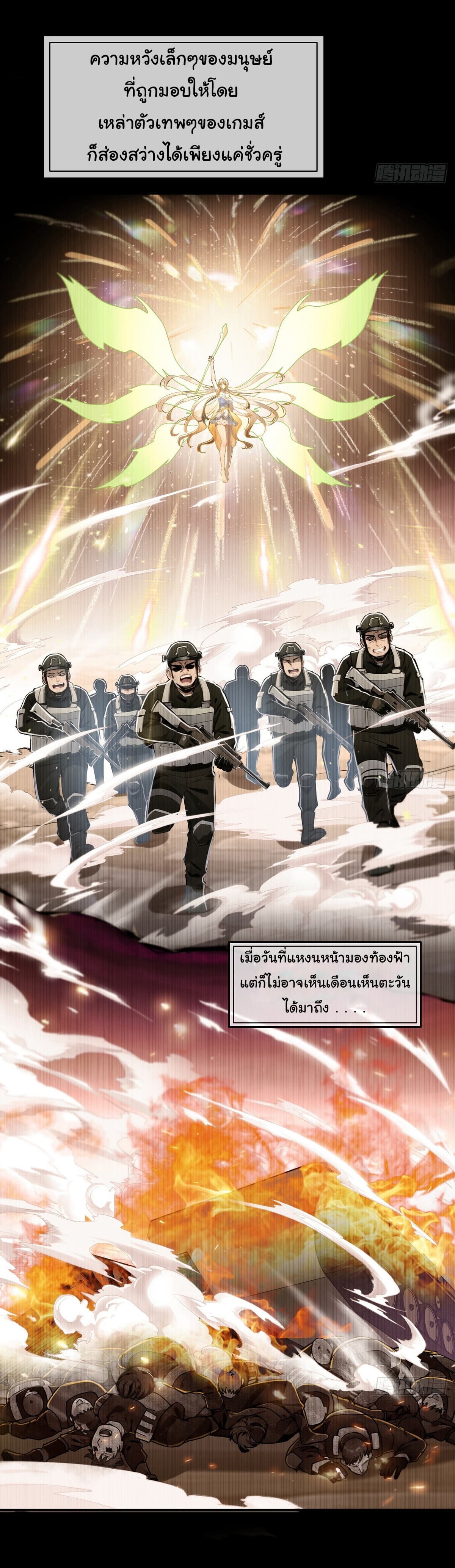 I Took Over the God of Death and Counterattacked to Become the King page 25