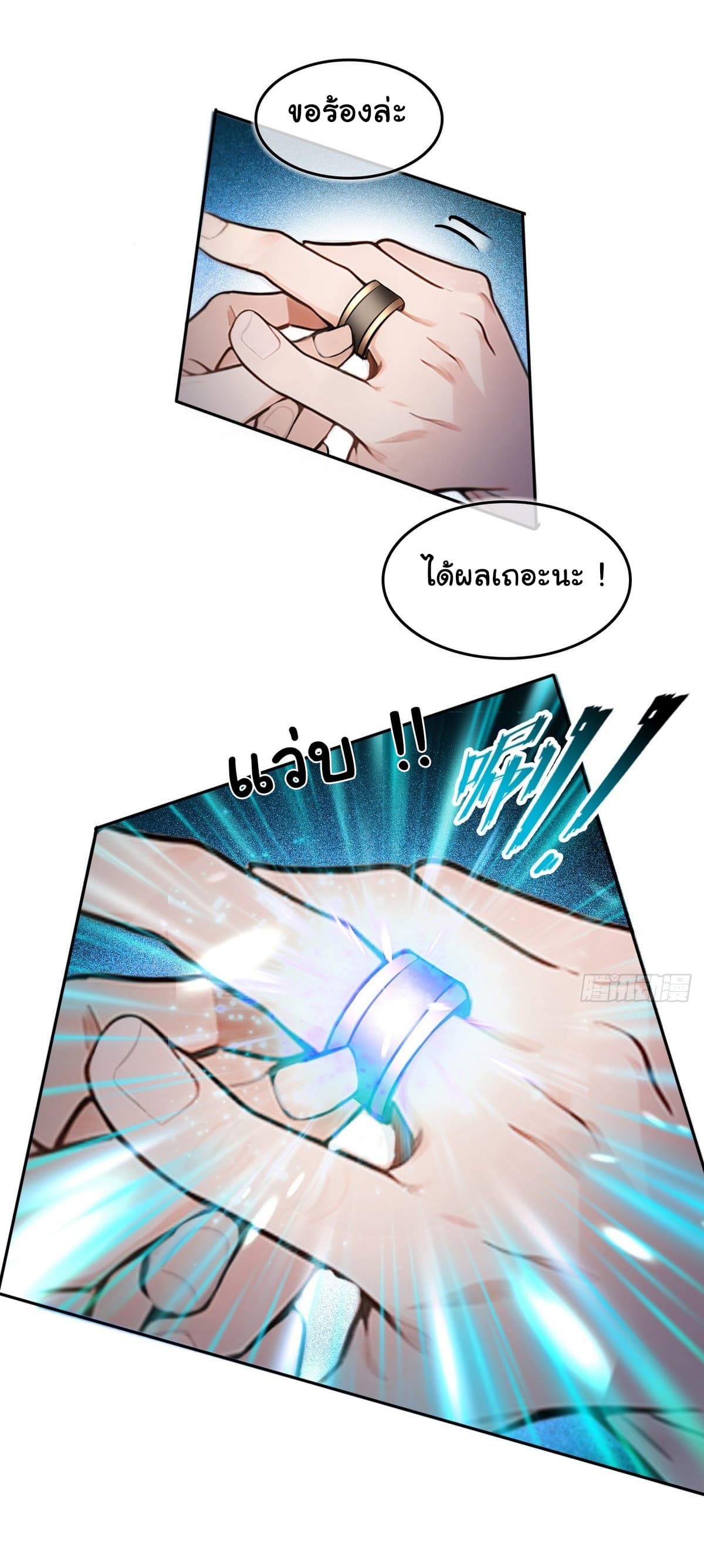 I Took Over the God of Death and Counterattacked to Become the King page 31