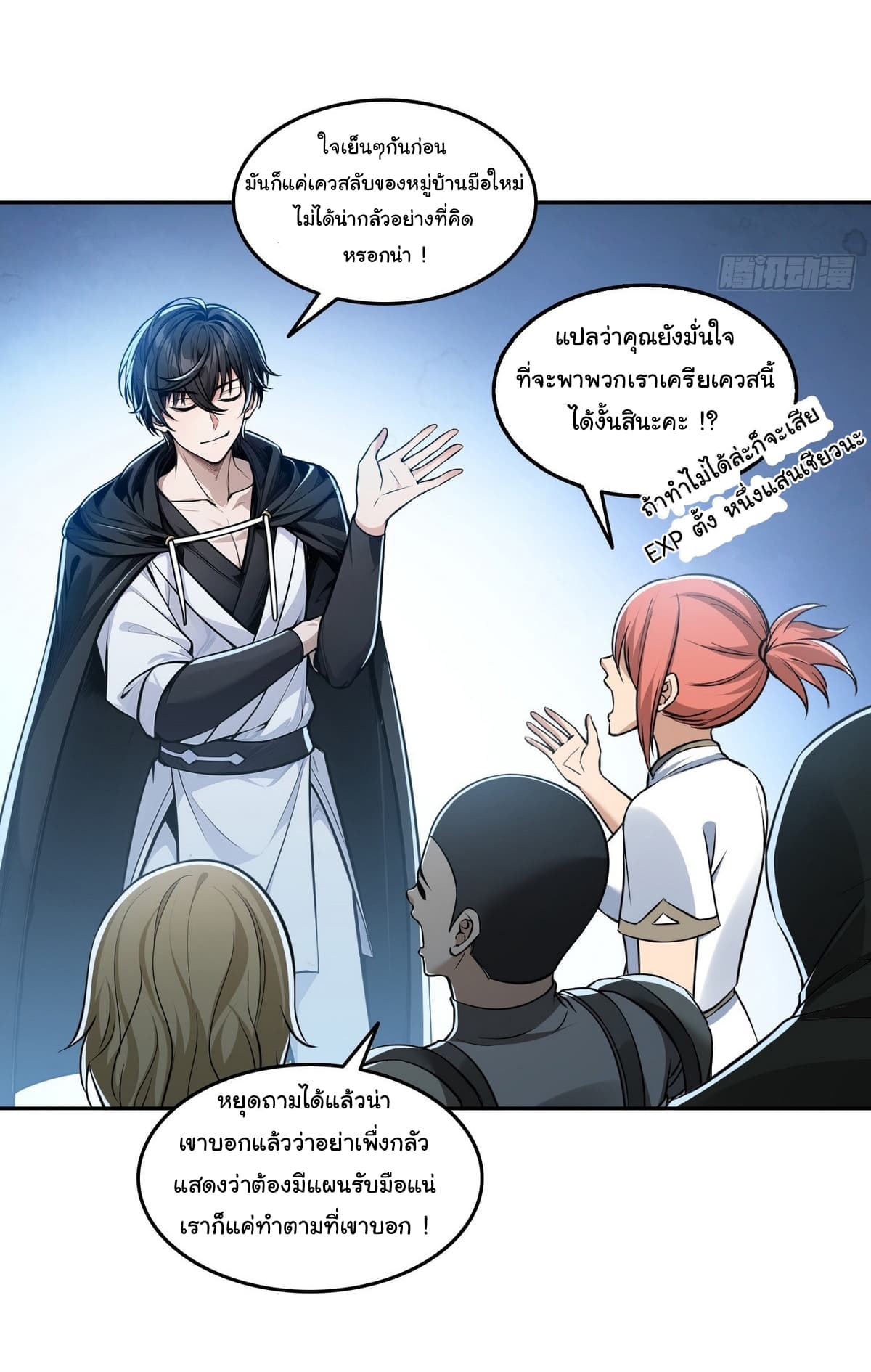 I Took Over the God of Death and Counterattacked to Become the King page 6