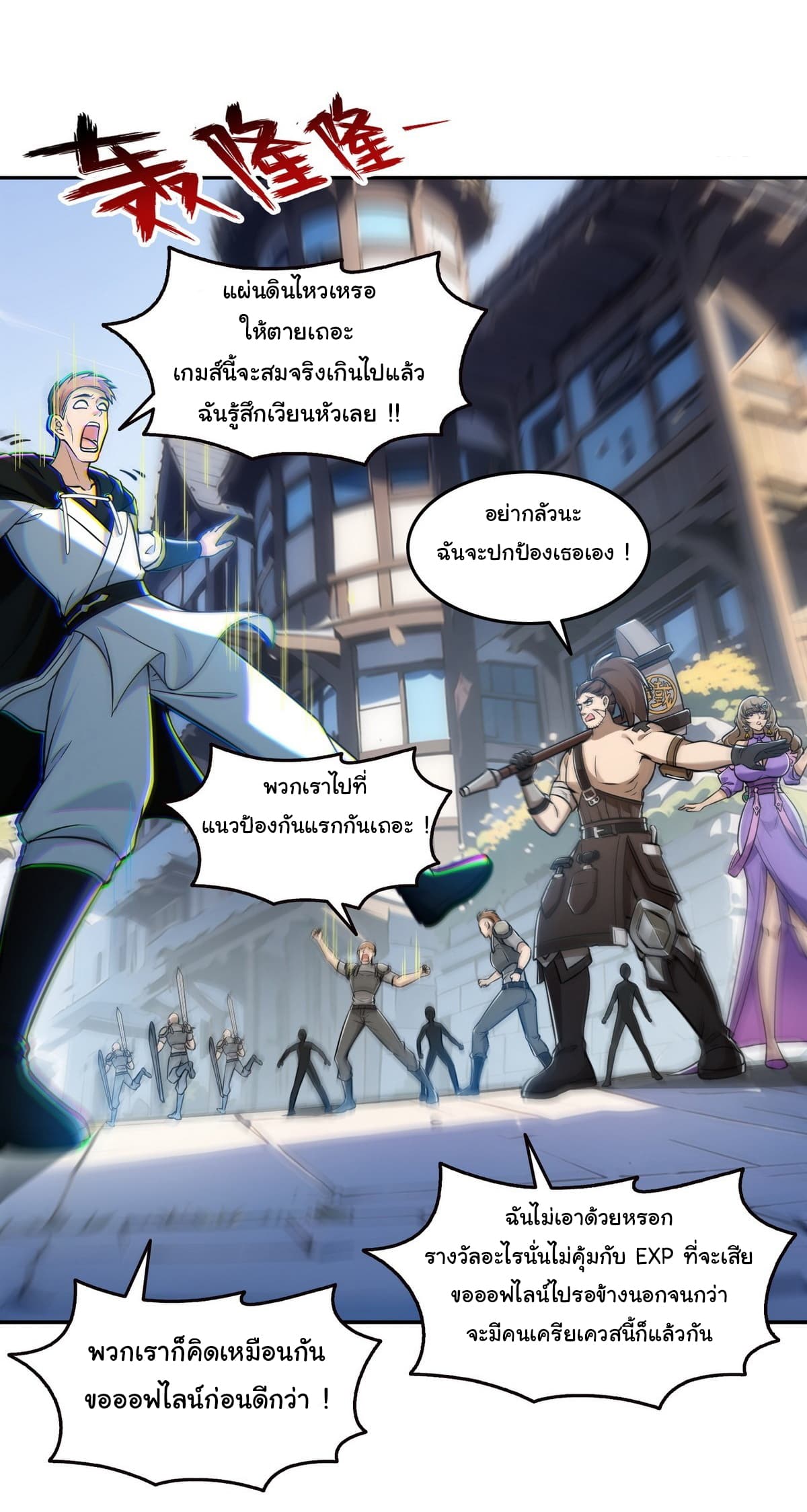 I Took Over the God of Death and Counterattacked to Become the King page 10