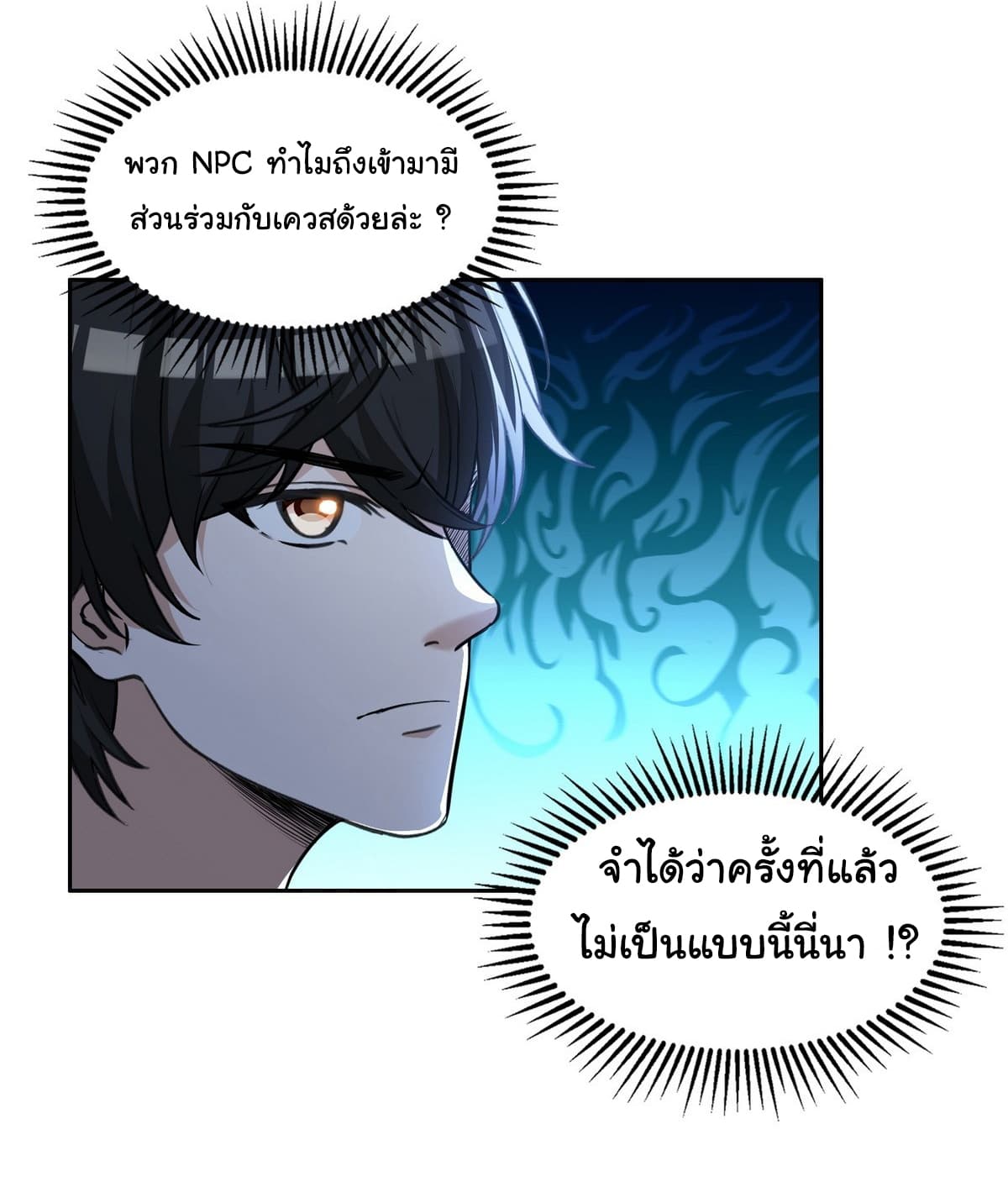 I Took Over the God of Death and Counterattacked to Become the King page 11