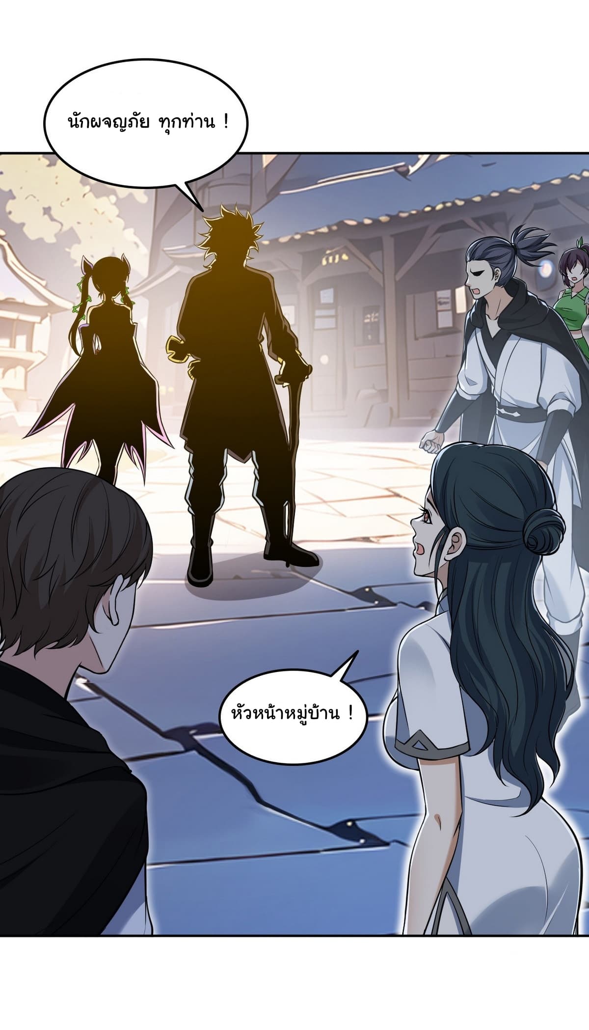 I Took Over the God of Death and Counterattacked to Become the King page 12