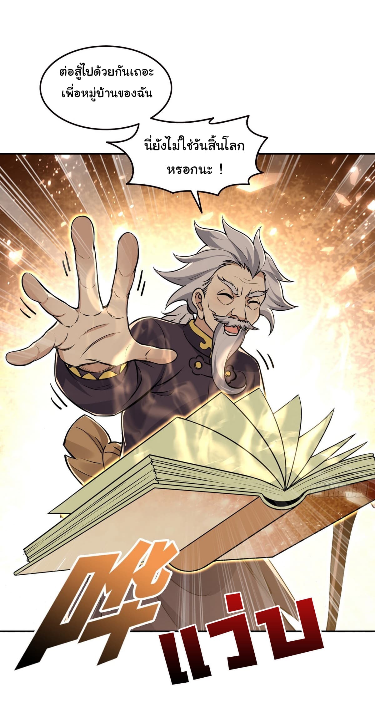 I Took Over the God of Death and Counterattacked to Become the King page 13