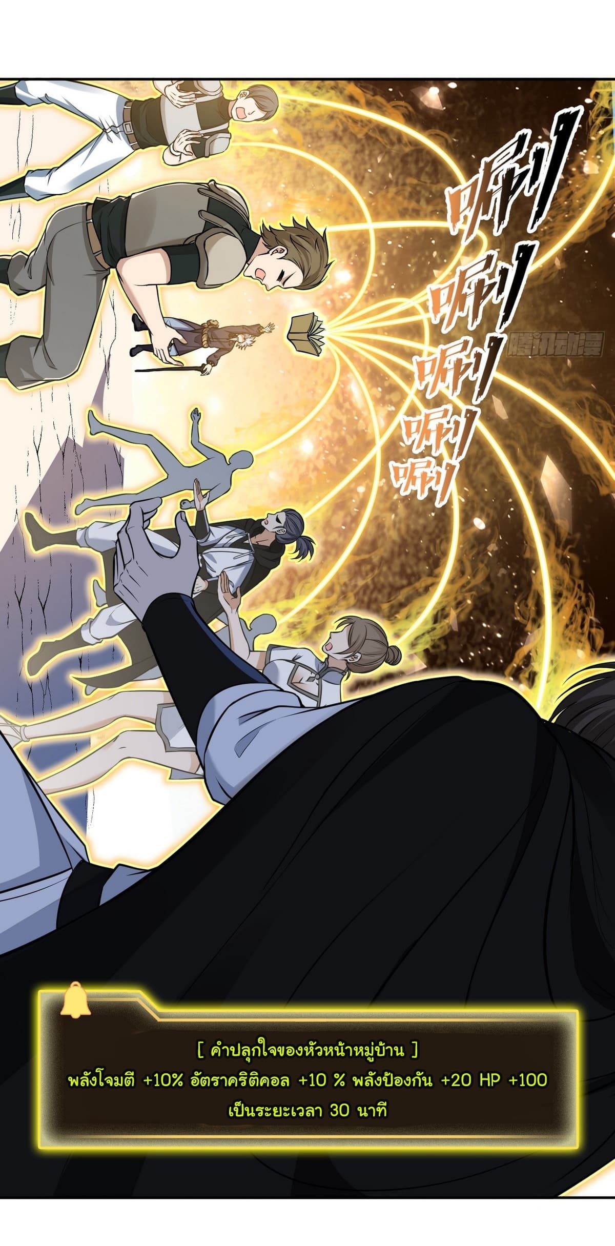 I Took Over the God of Death and Counterattacked to Become the King page 14