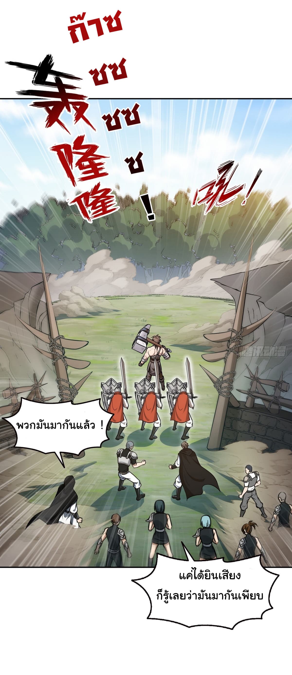 I Took Over the God of Death and Counterattacked to Become the King page 15