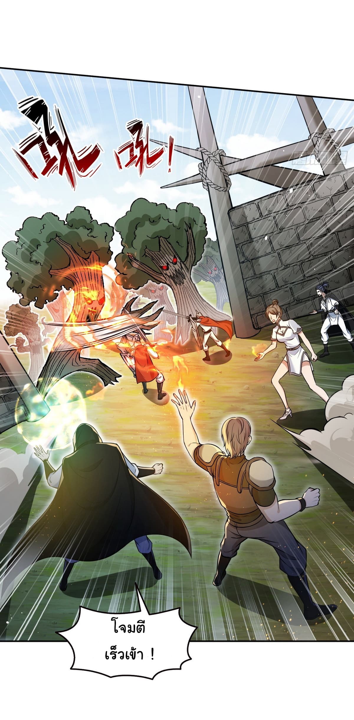 I Took Over the God of Death and Counterattacked to Become the King page 18