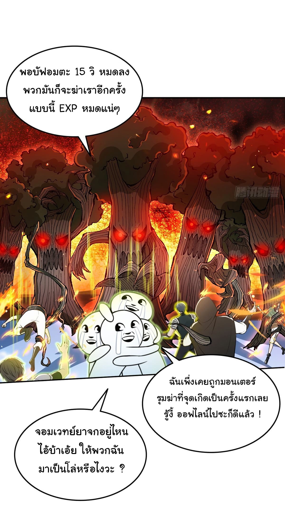 I Took Over the God of Death and Counterattacked to Become the King page 24