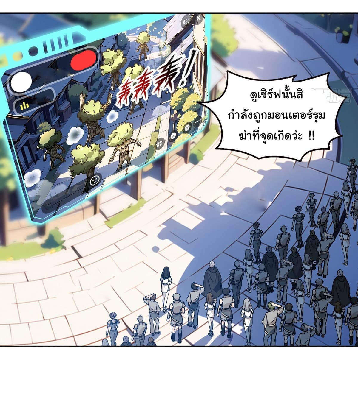I Took Over the God of Death and Counterattacked to Become the King page 25