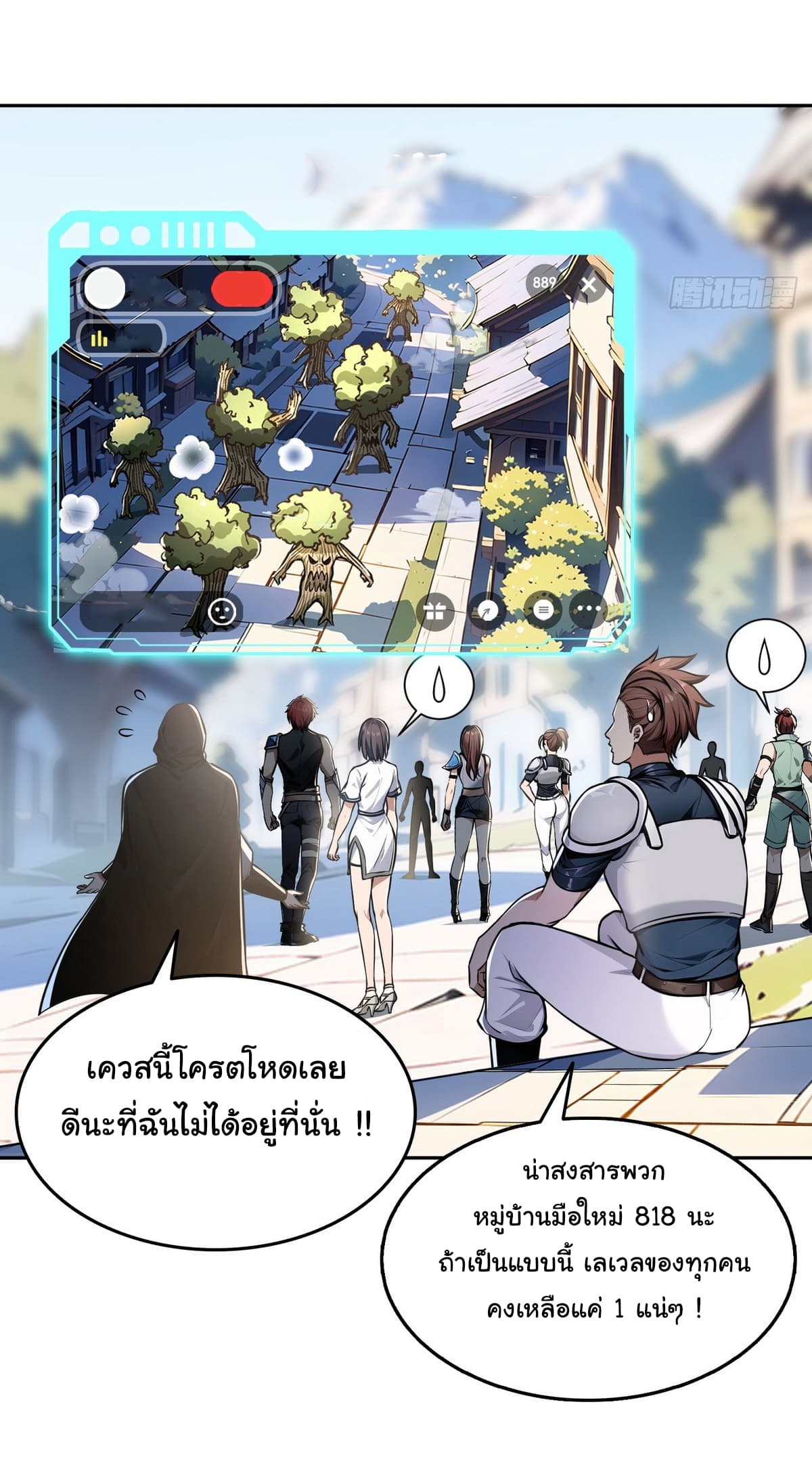 I Took Over the God of Death and Counterattacked to Become the King page 26