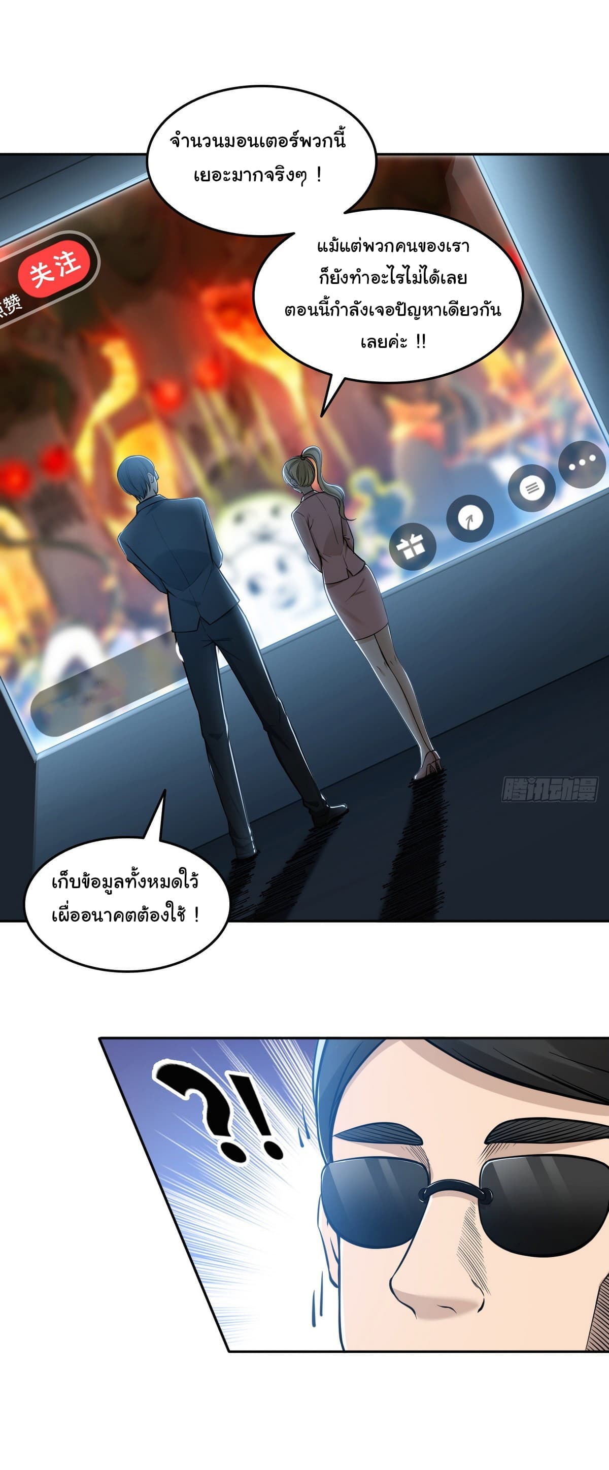 I Took Over the God of Death and Counterattacked to Become the King page 27