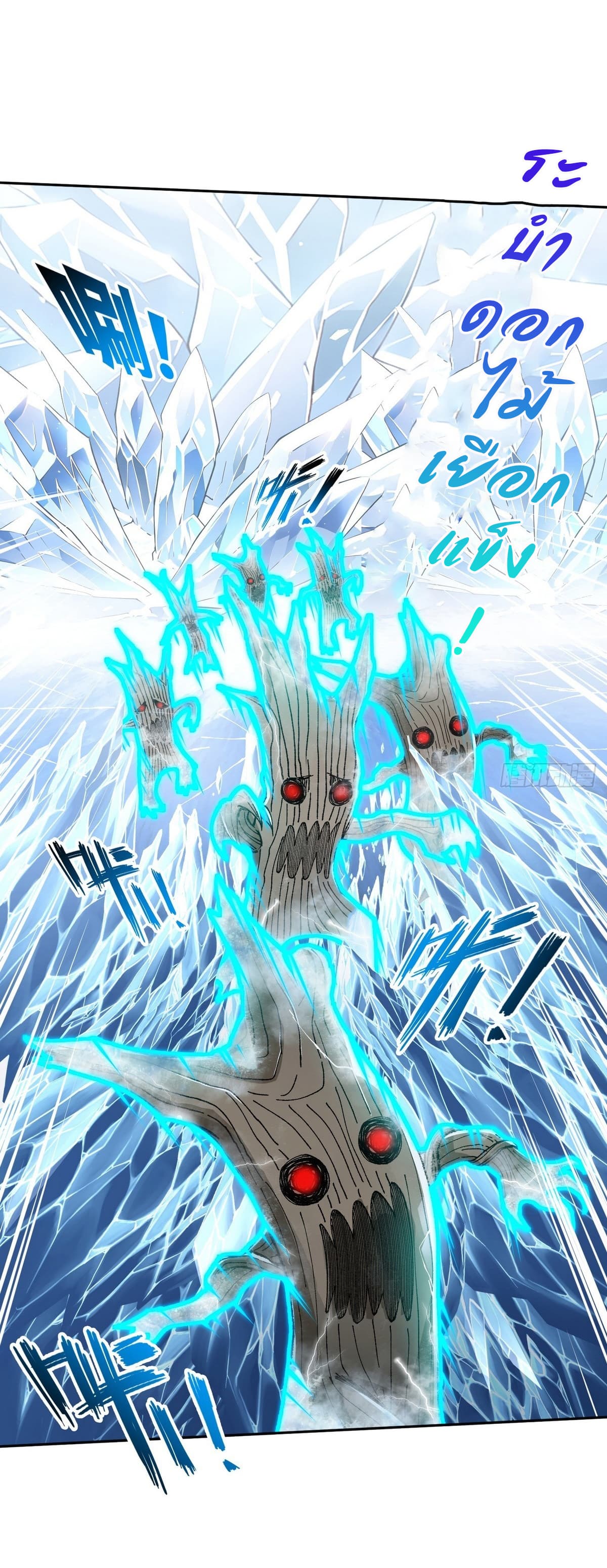 I Took Over the God of Death and Counterattacked to Become the King page 31