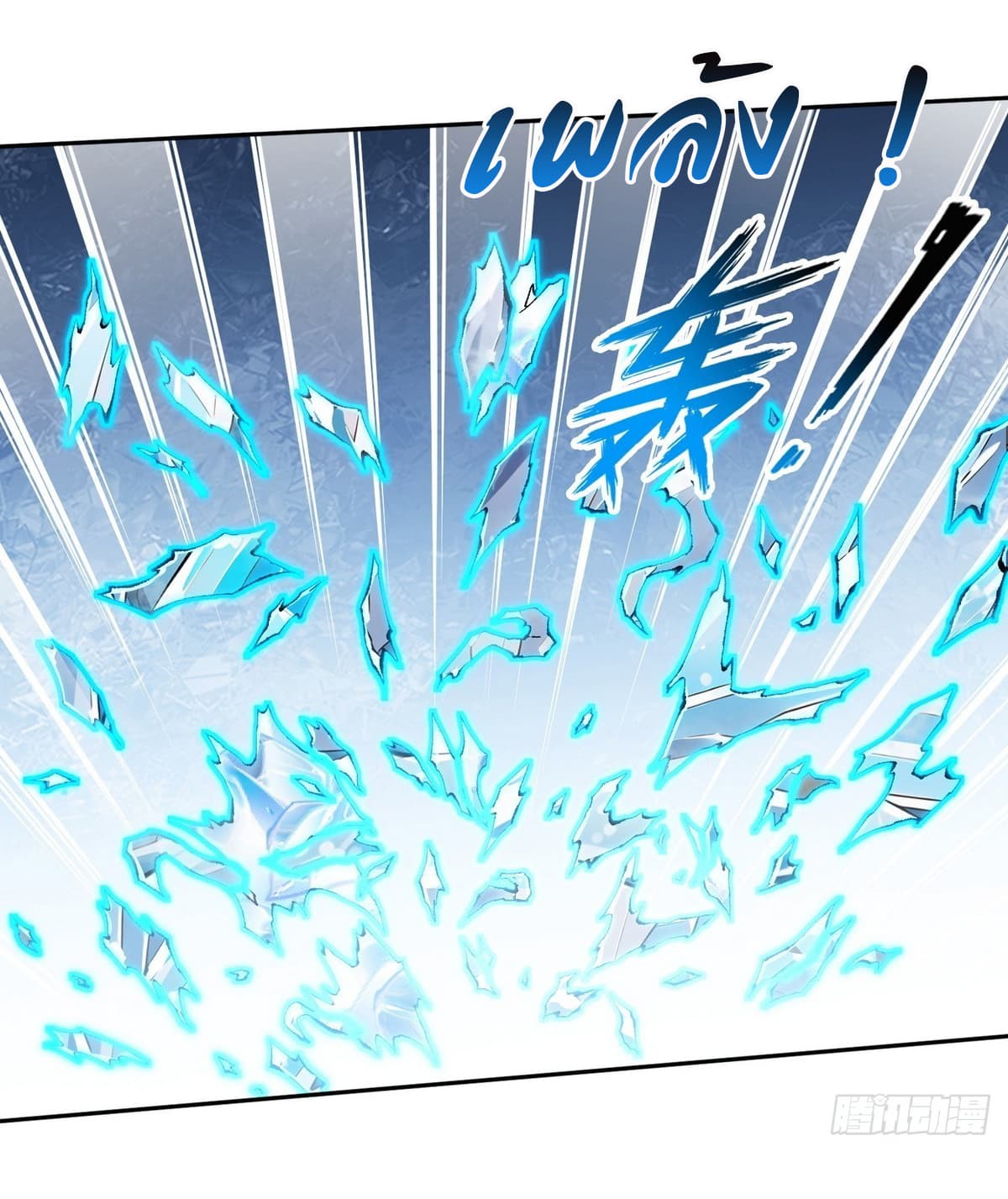 I Took Over the God of Death and Counterattacked to Become the King page 32