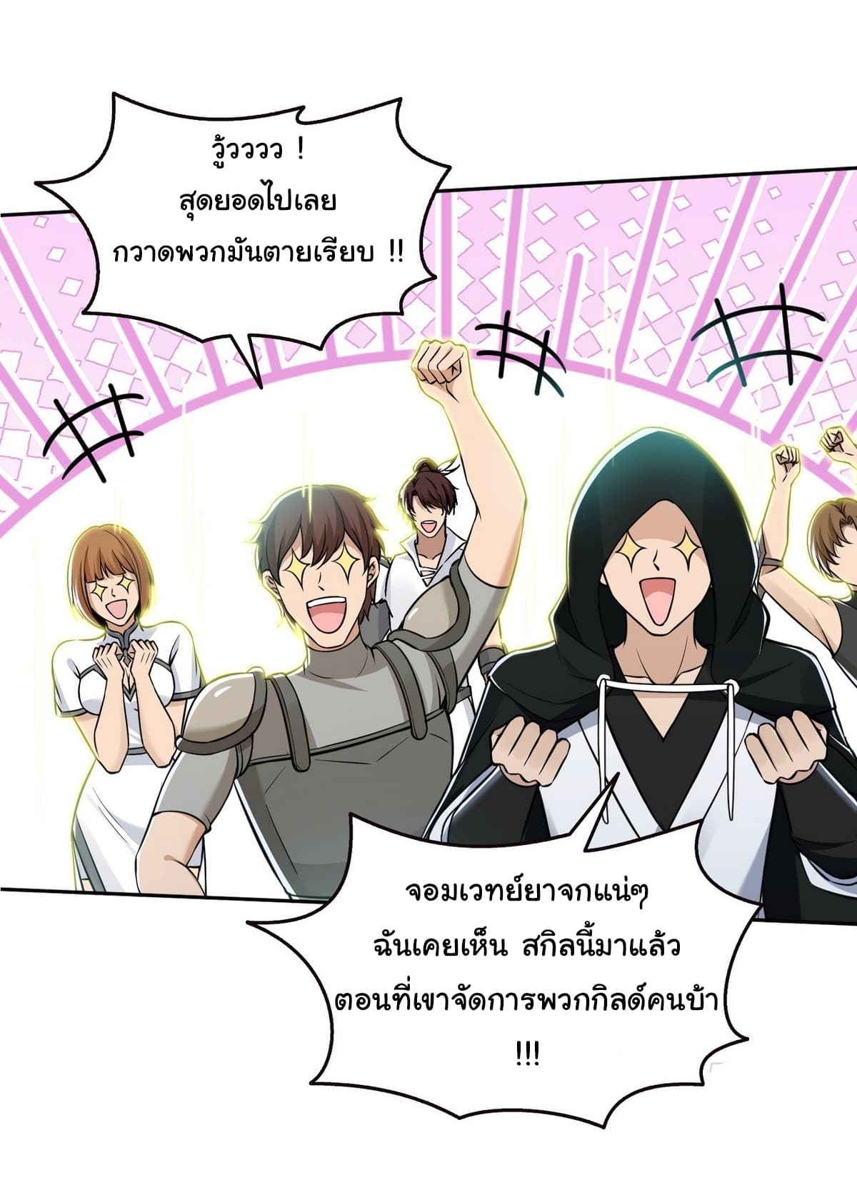 I Took Over the God of Death and Counterattacked to Become the King page 33