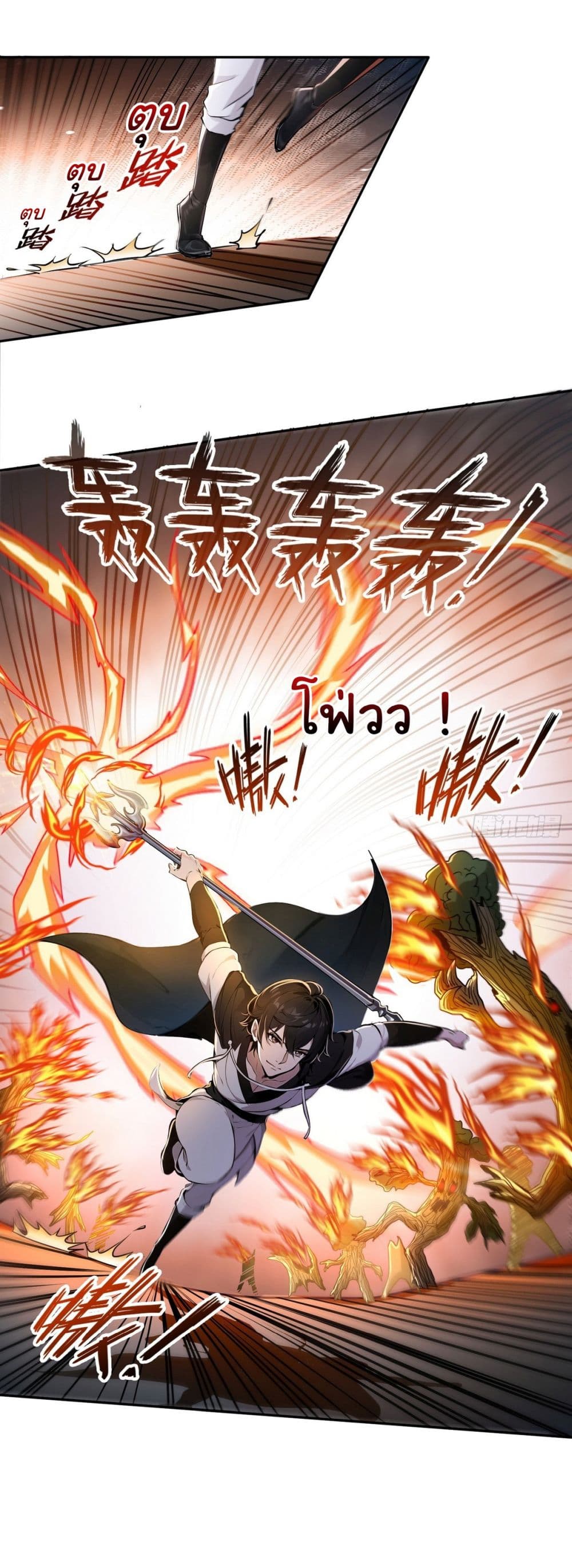 I Took Over the God of Death and Counterattacked to Become the King page 2