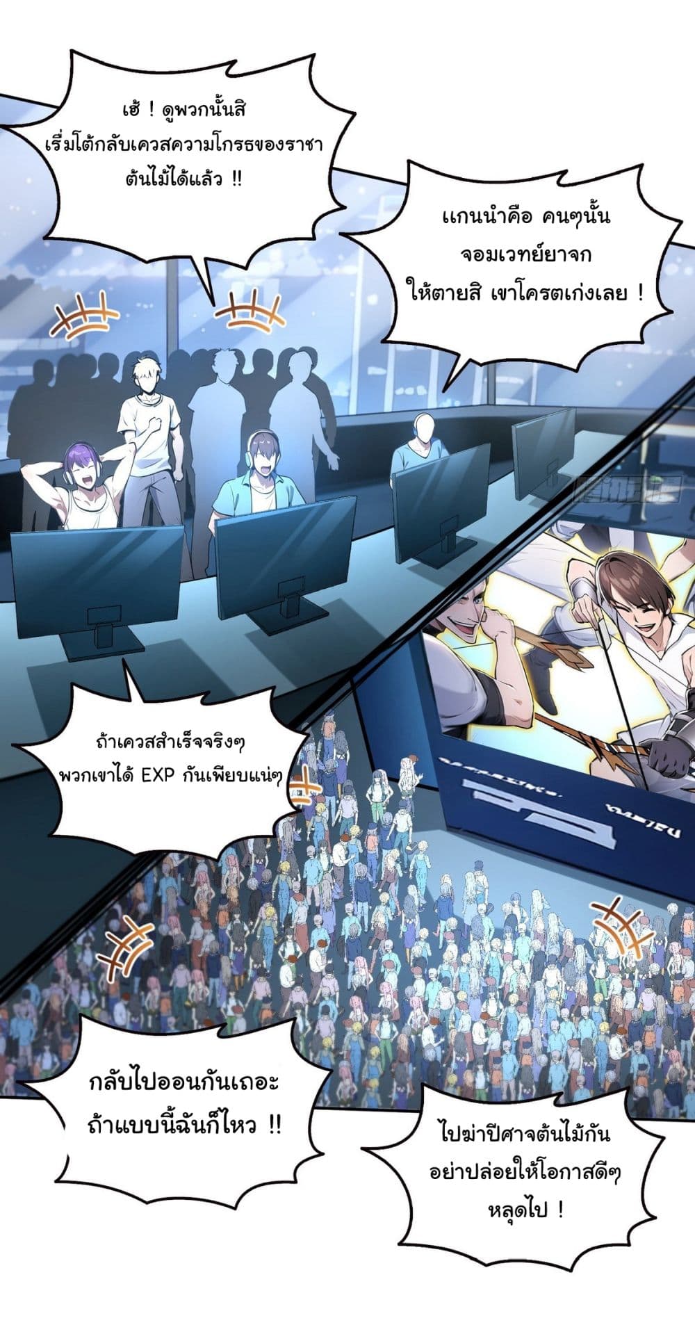 I Took Over the God of Death and Counterattacked to Become the King page 7