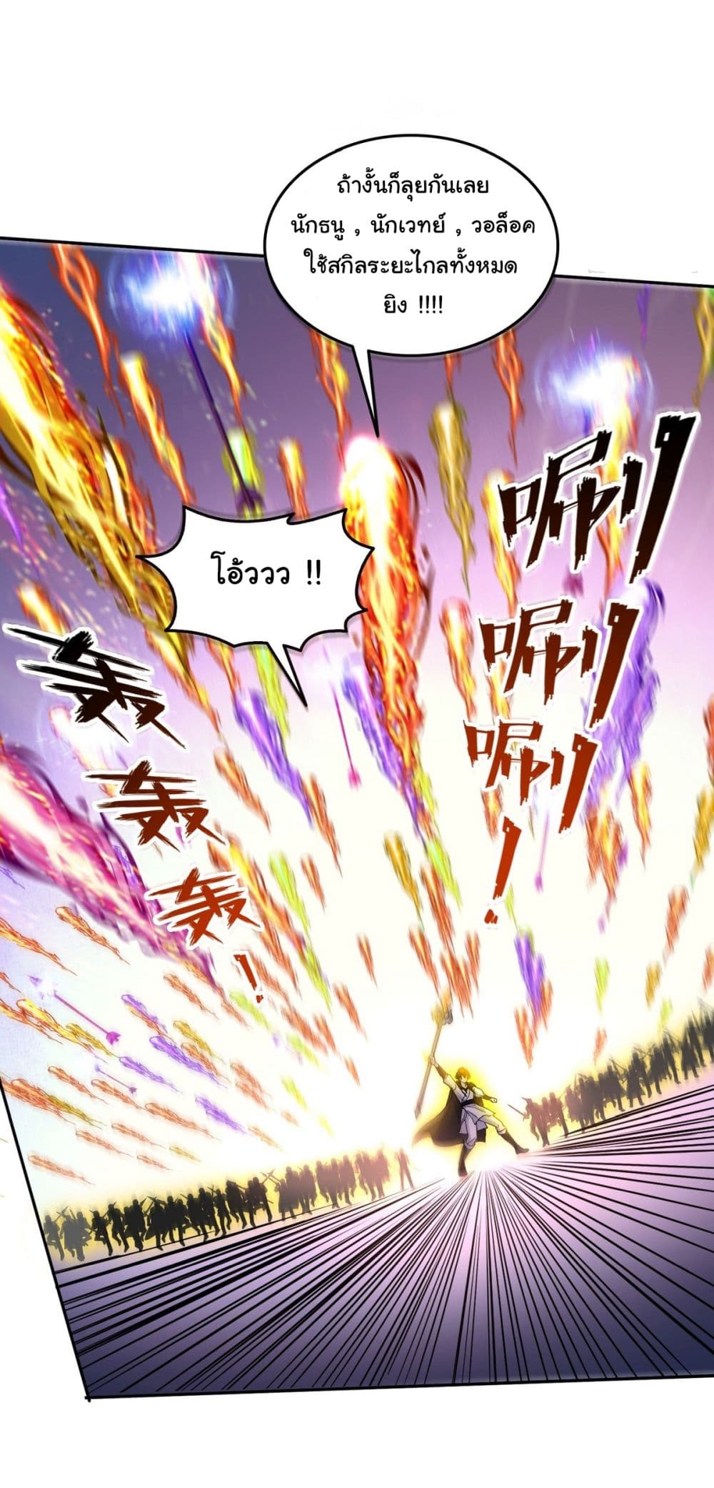 I Took Over the God of Death and Counterattacked to Become the King page 14