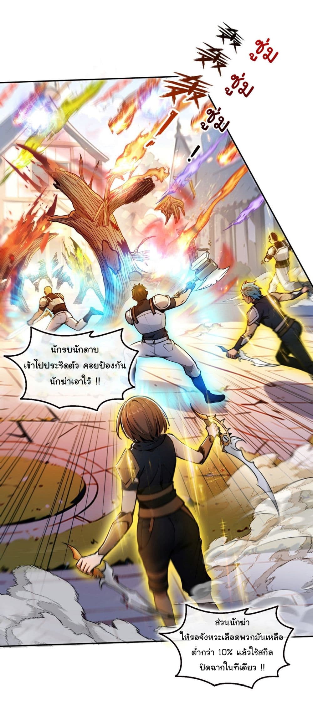 I Took Over the God of Death and Counterattacked to Become the King page 15