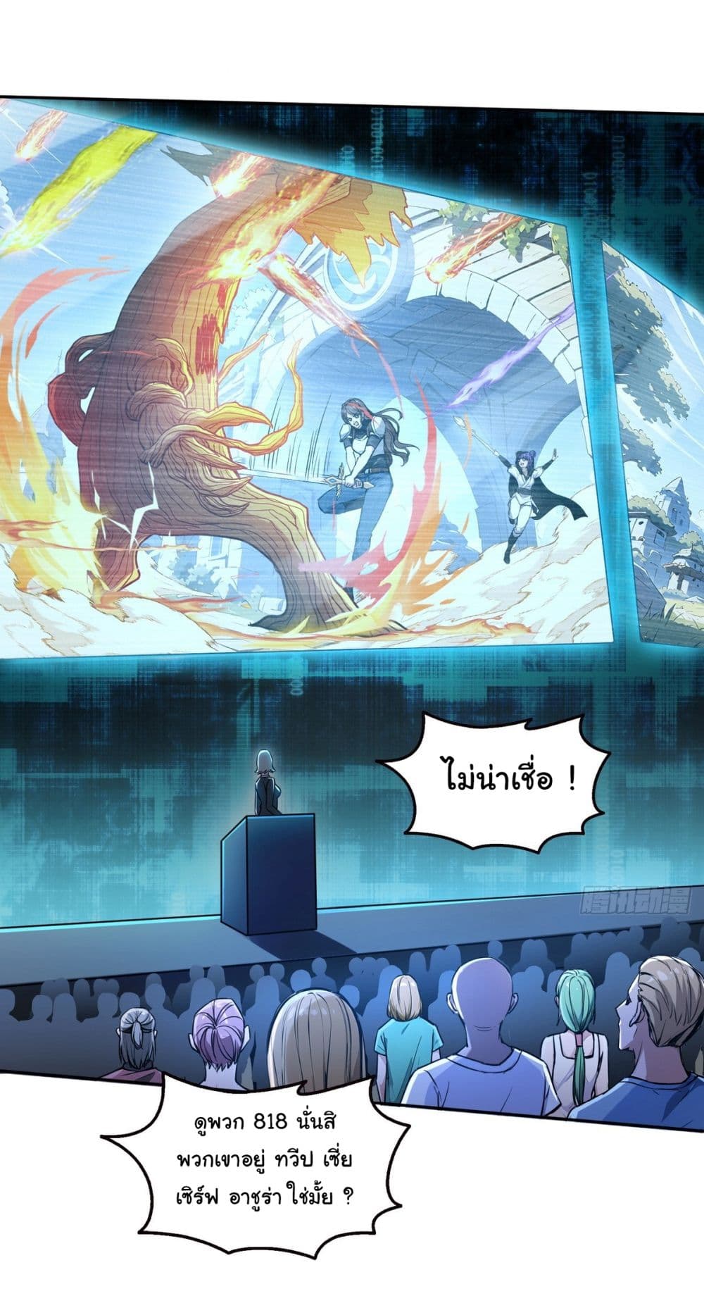 I Took Over the God of Death and Counterattacked to Become the King page 16