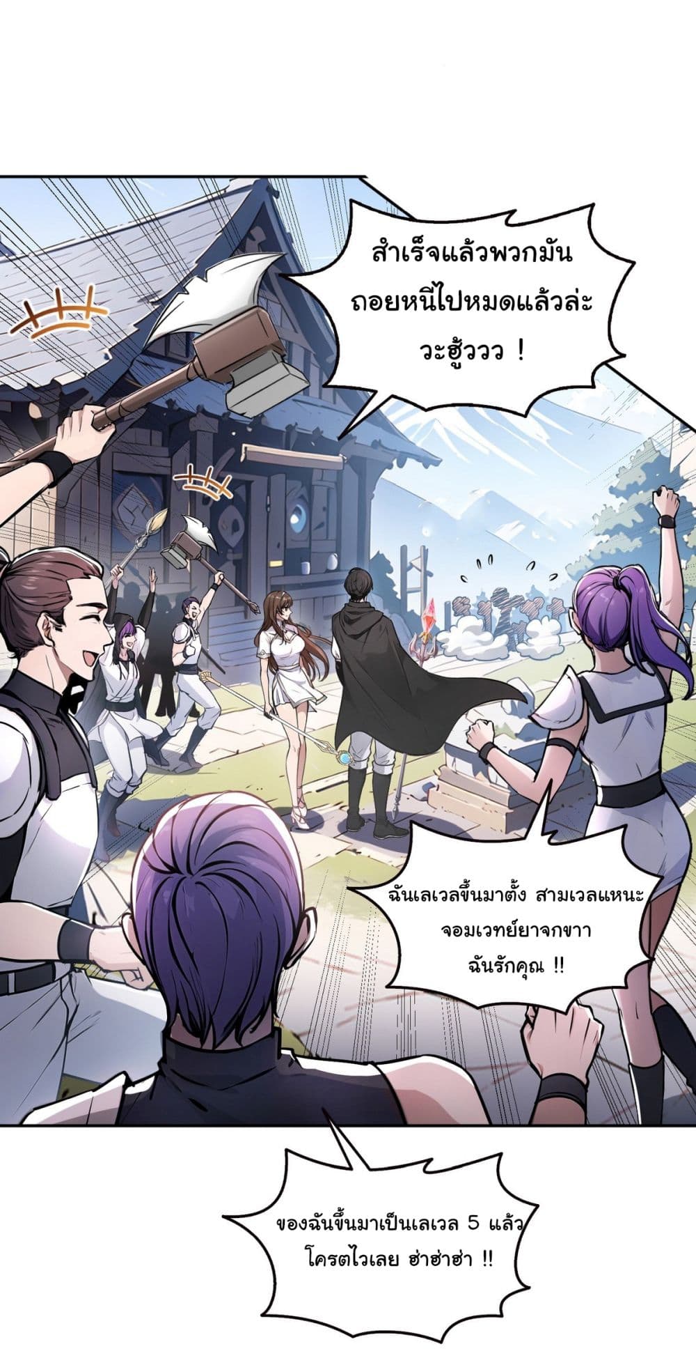 I Took Over the God of Death and Counterattacked to Become the King page 24