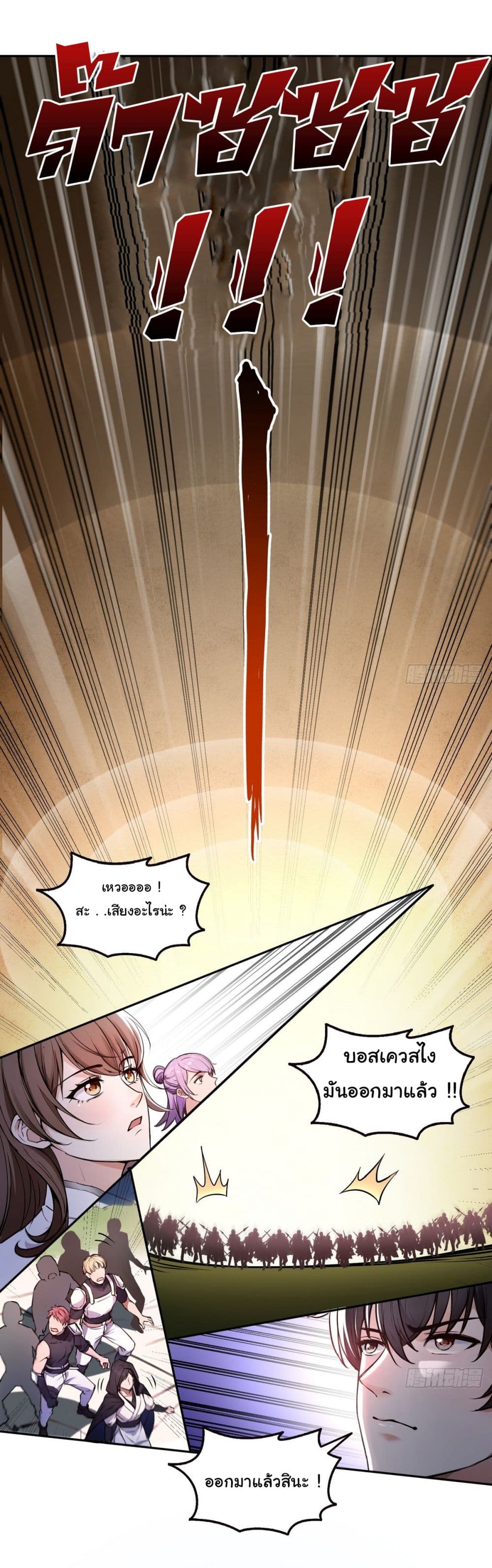 I Took Over the God of Death and Counterattacked to Become the King page 25
