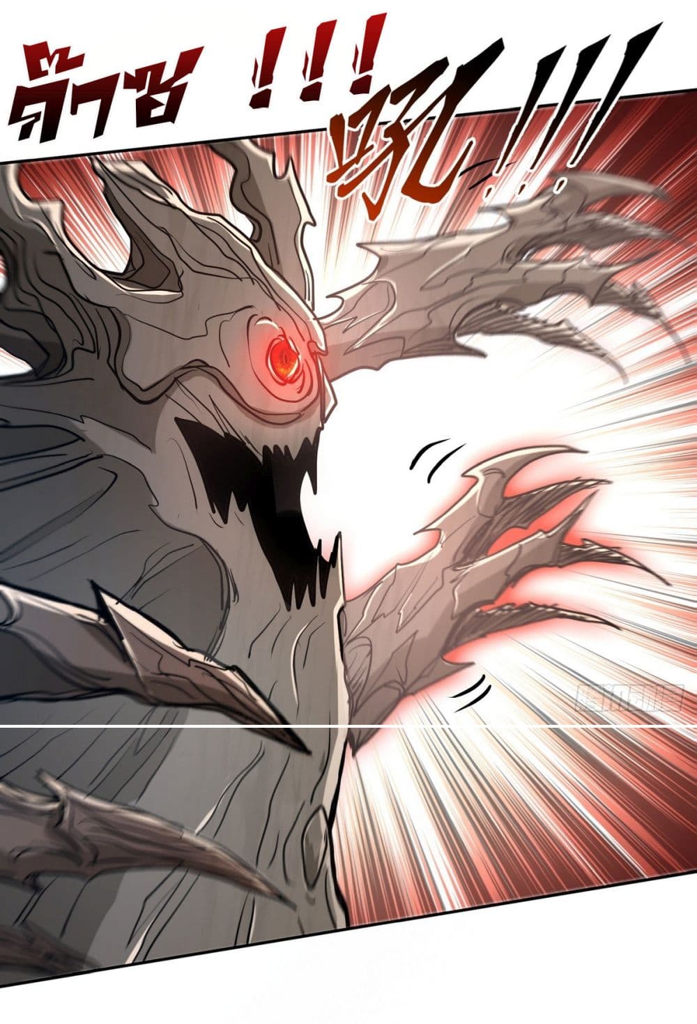 I Took Over the God of Death and Counterattacked to Become the King page 28