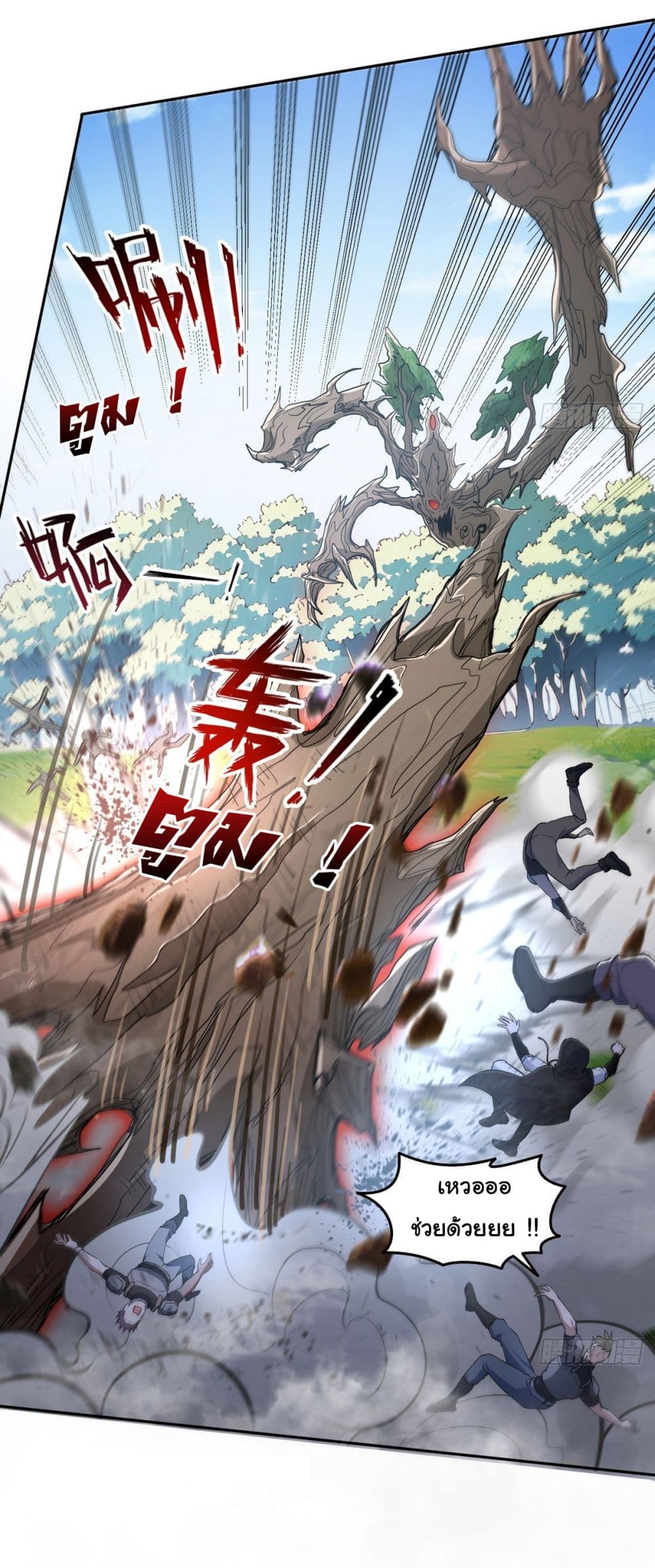 I Took Over the God of Death and Counterattacked to Become the King page 29