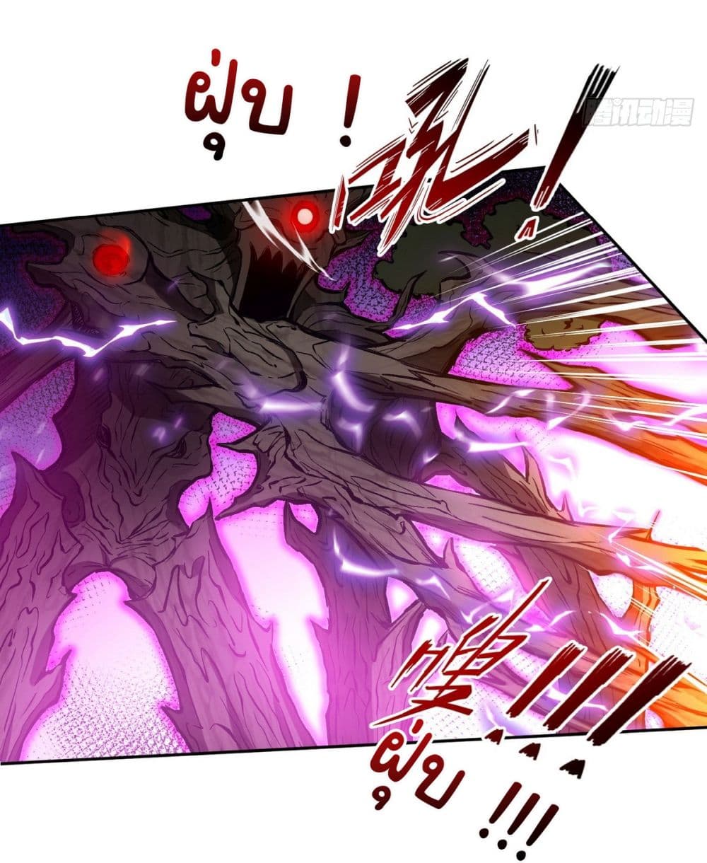 I Took Over the God of Death and Counterattacked to Become the King page 14