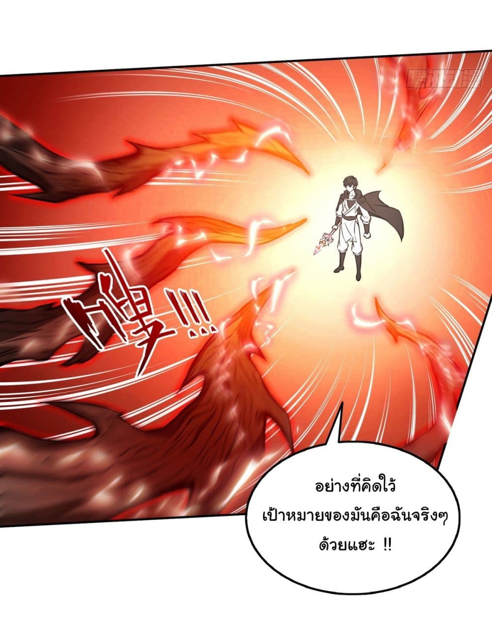 I Took Over the God of Death and Counterattacked to Become the King page 15