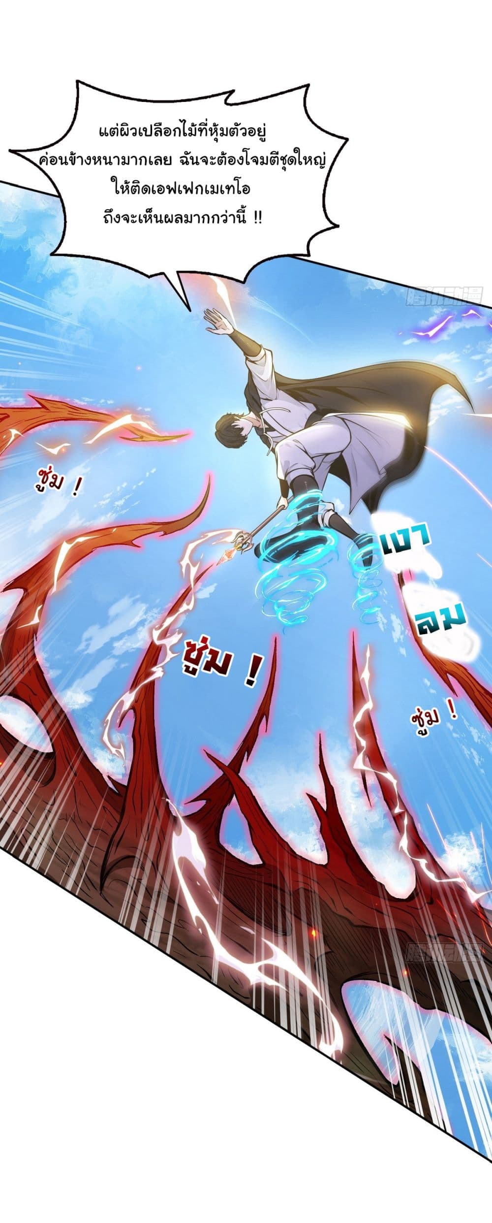 I Took Over the God of Death and Counterattacked to Become the King page 18