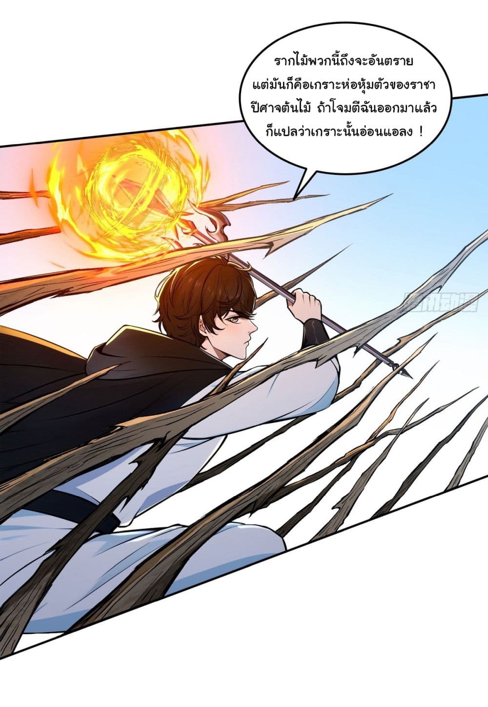 I Took Over the God of Death and Counterattacked to Become the King page 23