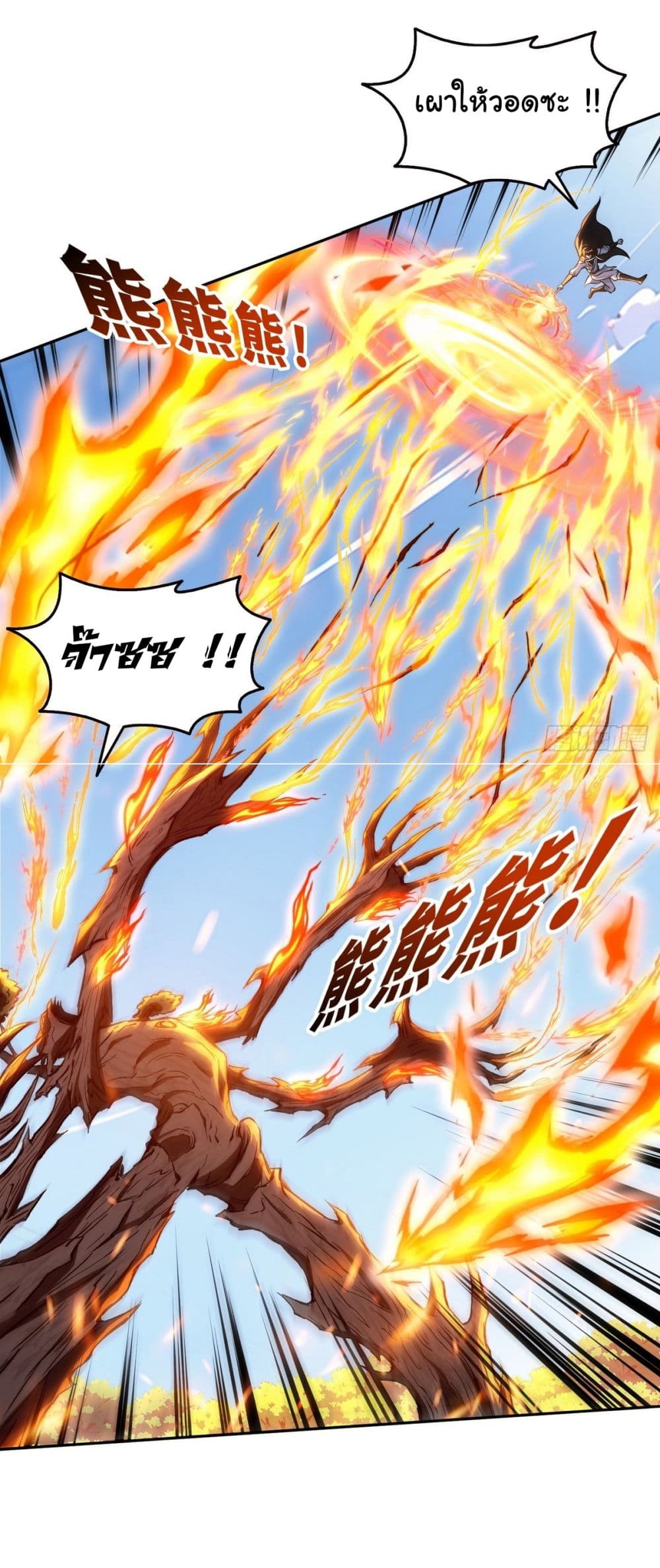 I Took Over the God of Death and Counterattacked to Become the King page 24