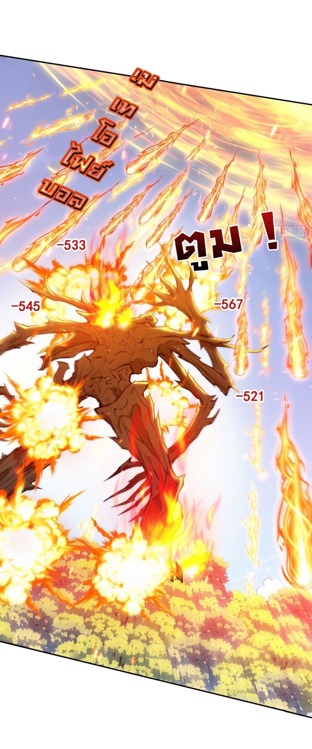 I Took Over the God of Death and Counterattacked to Become the King page 26