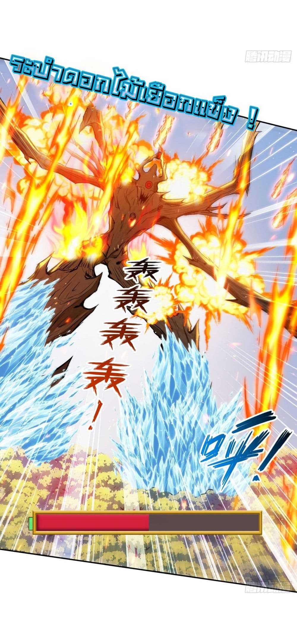 I Took Over the God of Death and Counterattacked to Become the King page 27