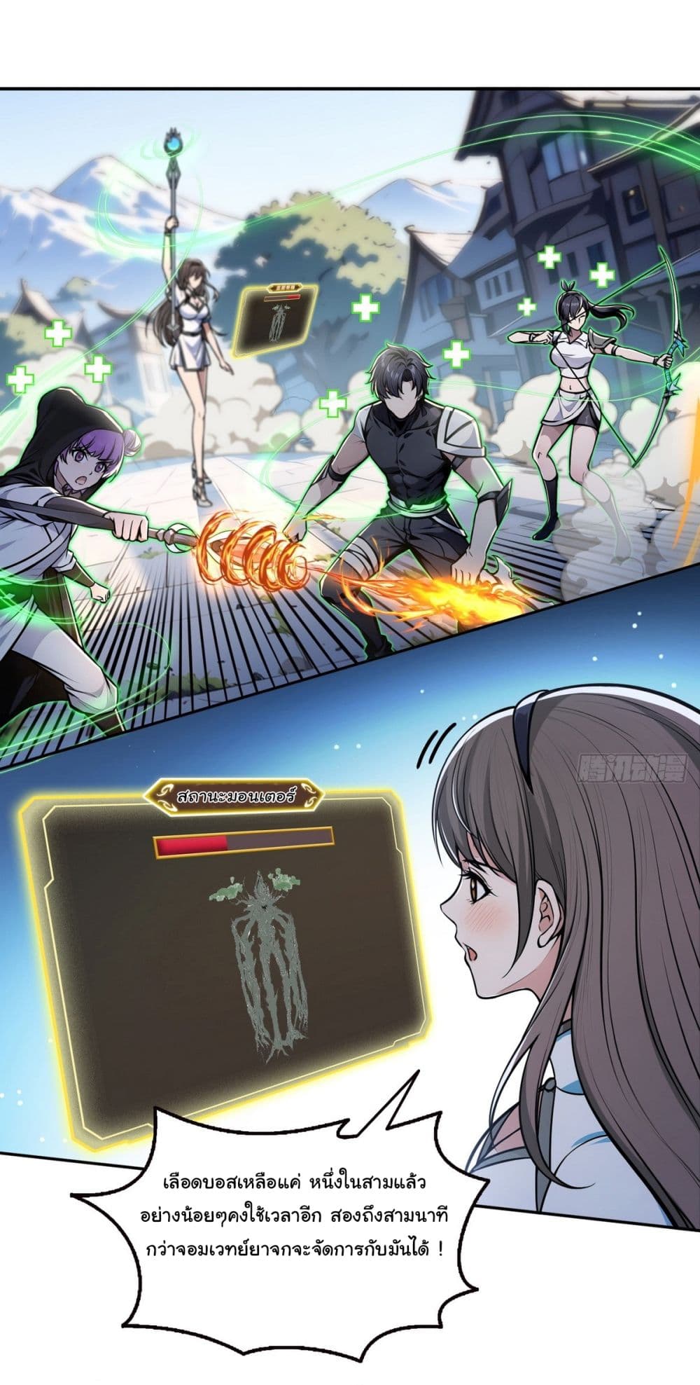I Took Over the God of Death and Counterattacked to Become the King page 29