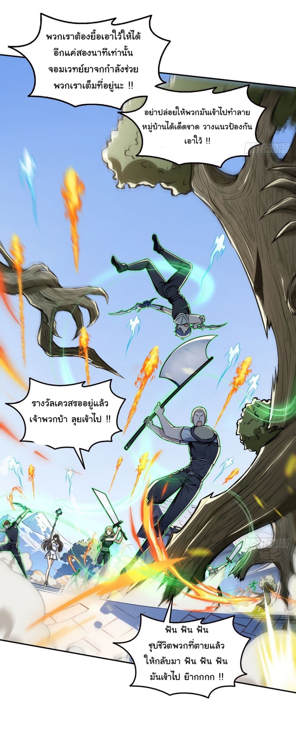 I Took Over the God of Death and Counterattacked to Become the King page 30