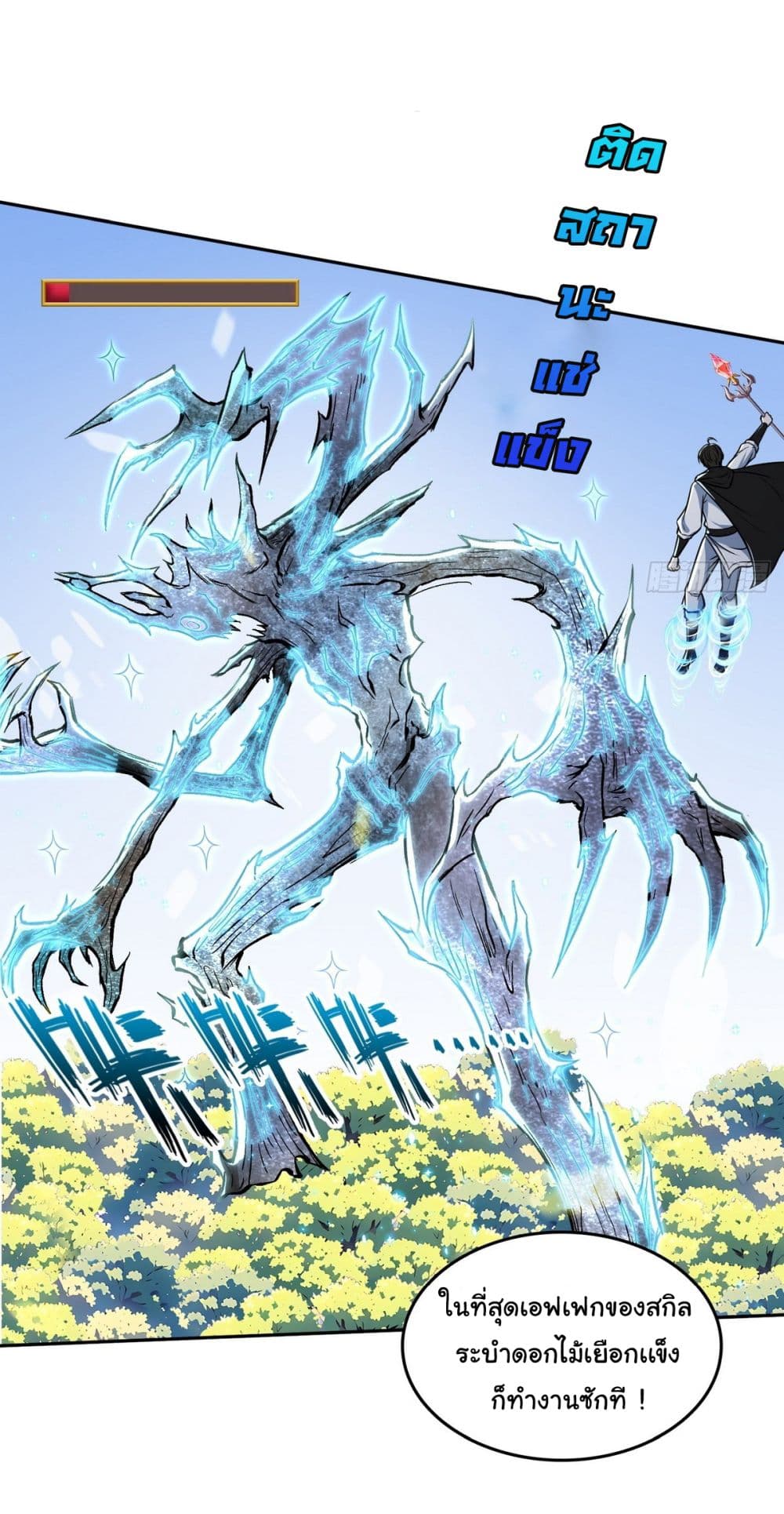 I Took Over the God of Death and Counterattacked to Become the King page 31