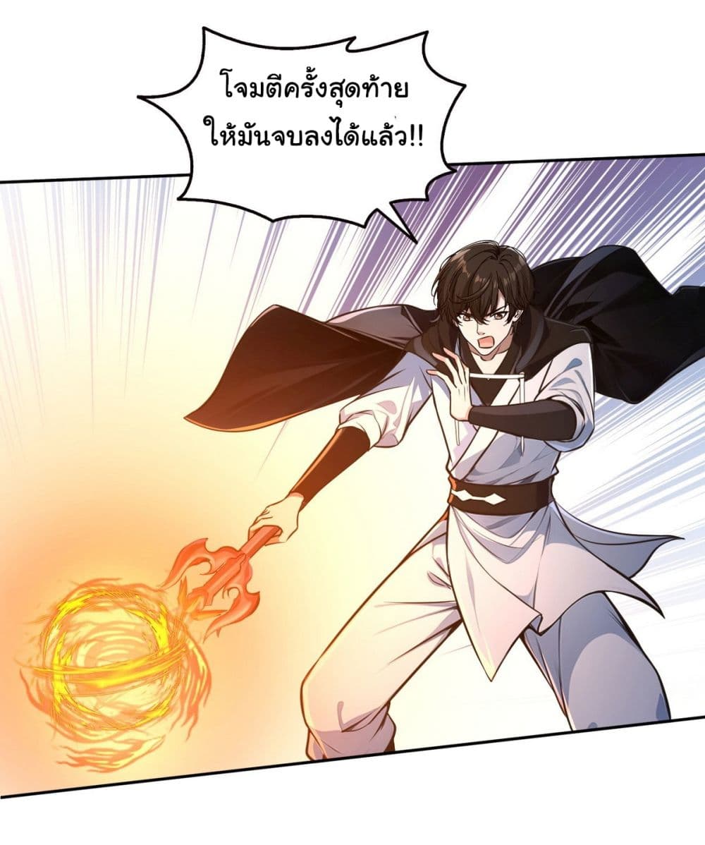 I Took Over the God of Death and Counterattacked to Become the King page 32